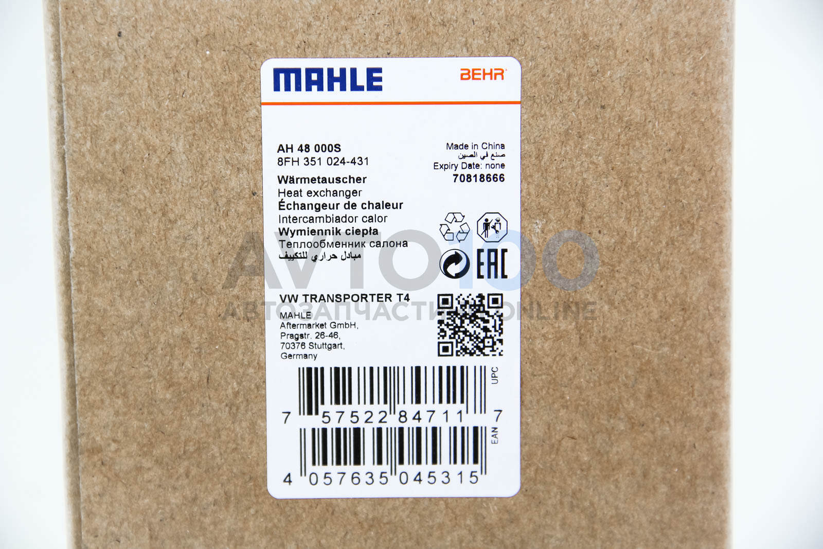 AH48000S MAHLE