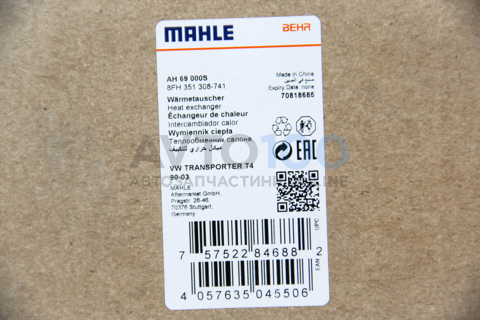 AH69000S MAHLE