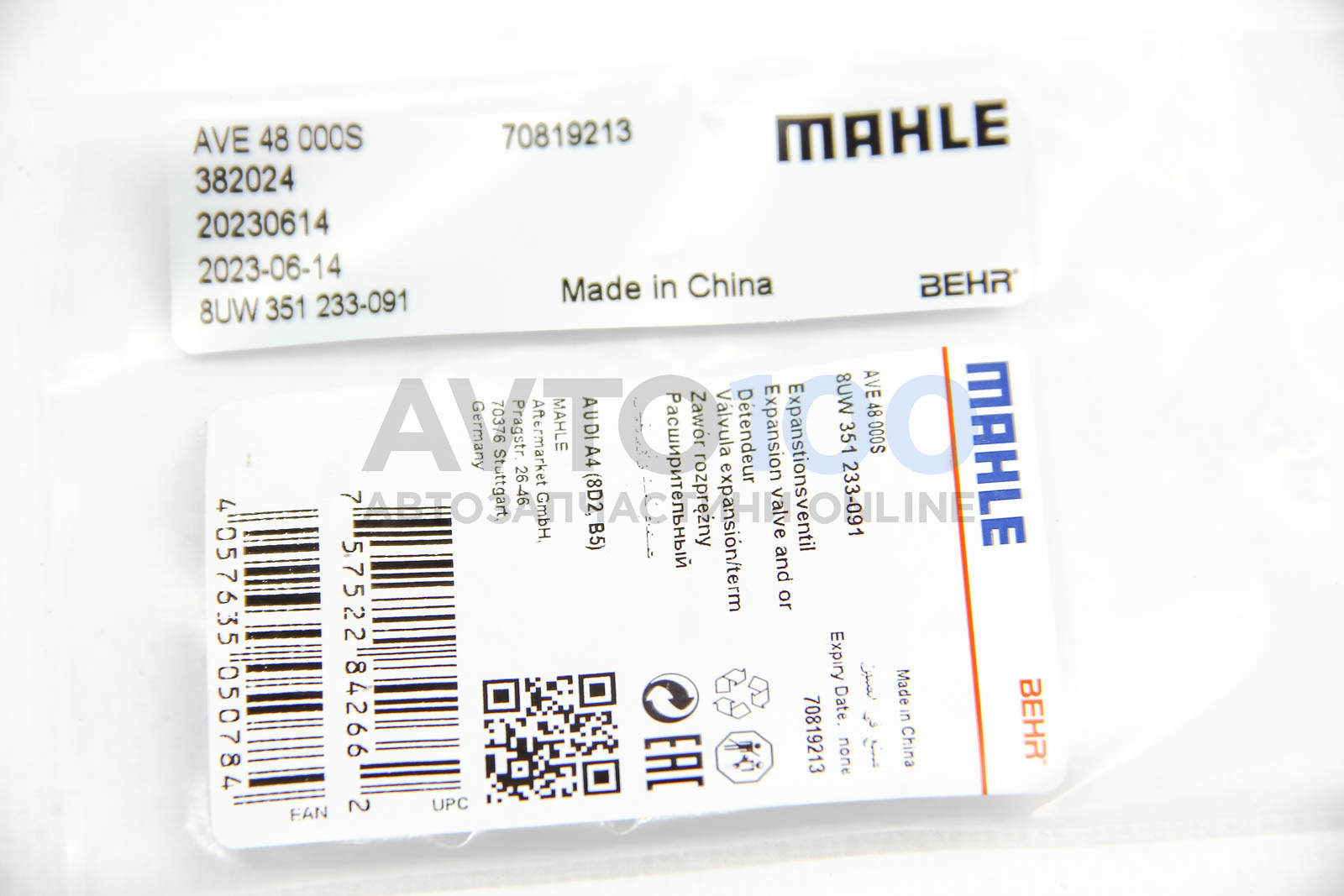 AVE48000S MAHLE