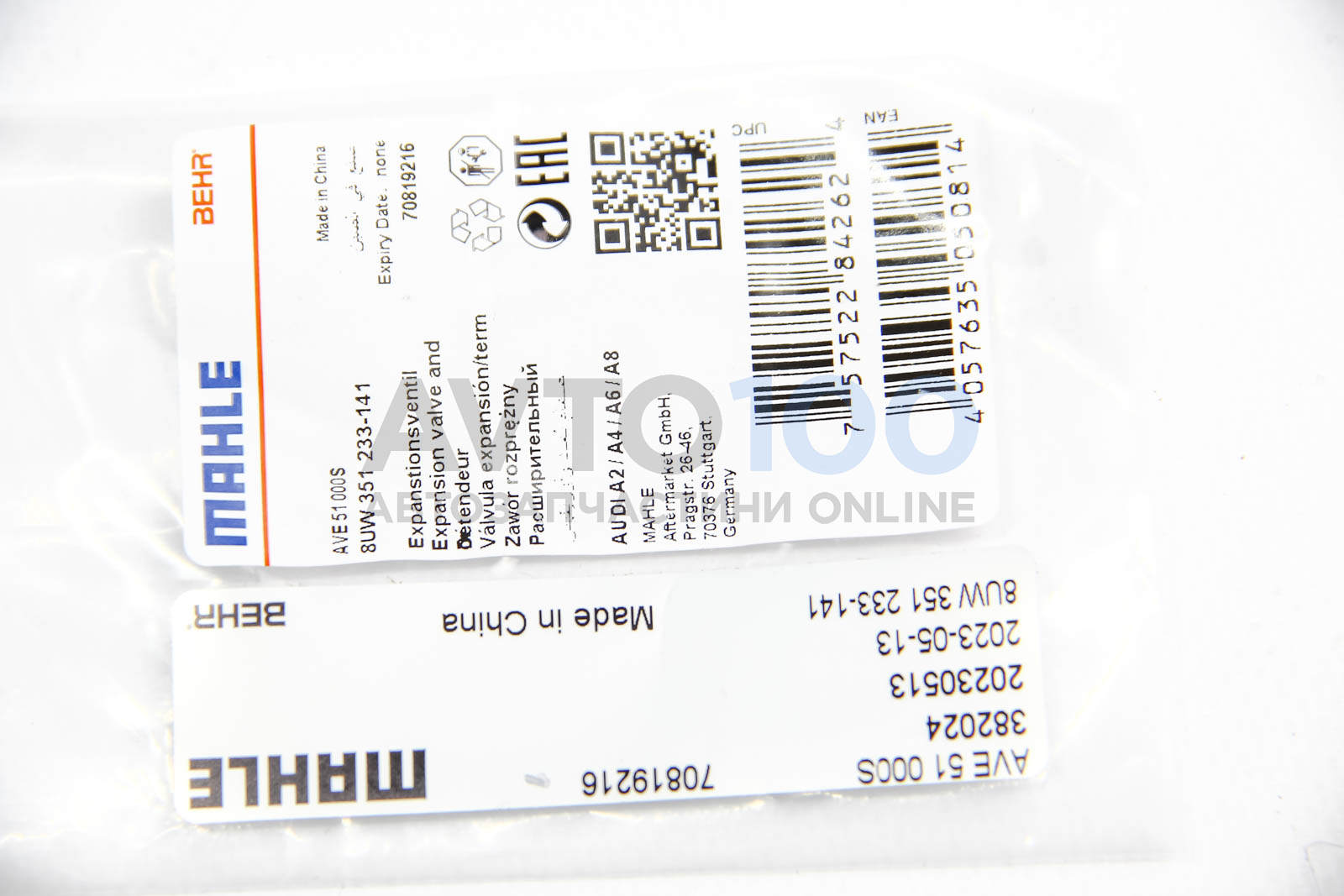 AVE51000S MAHLE