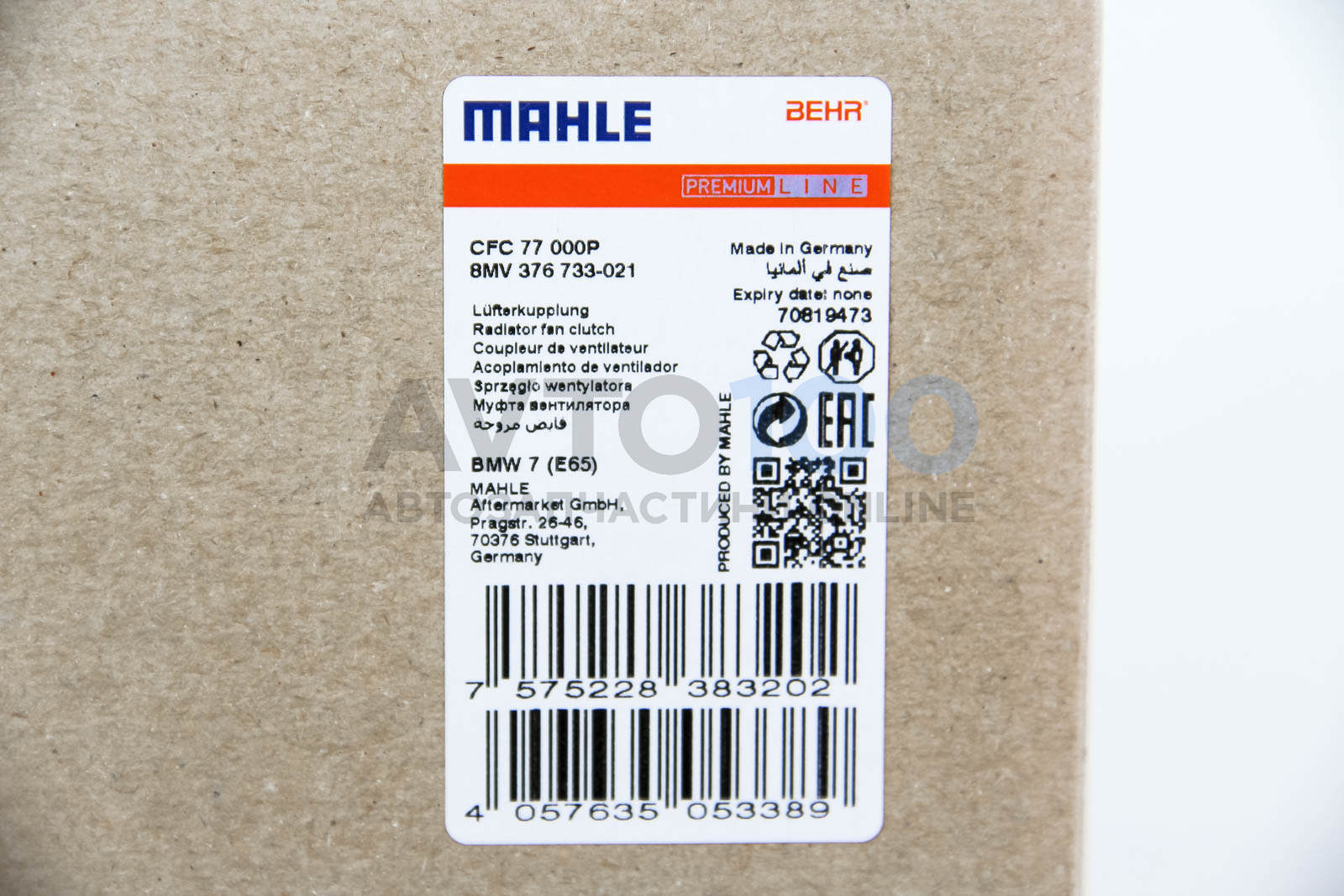 CFC77000P MAHLE