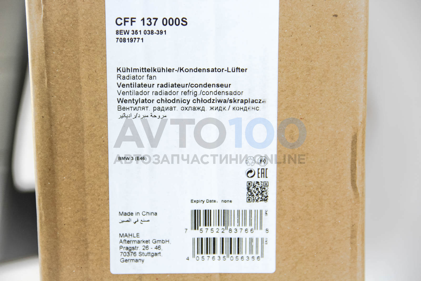 CFF137000S MAHLE