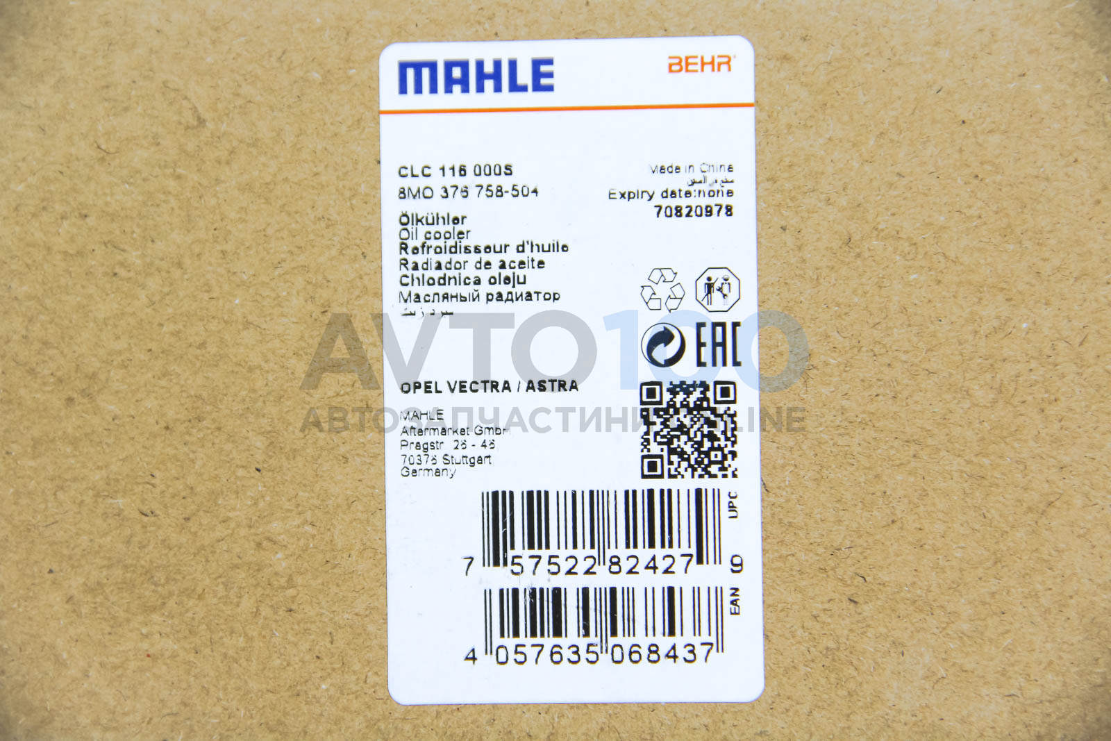 CLC116000S MAHLE