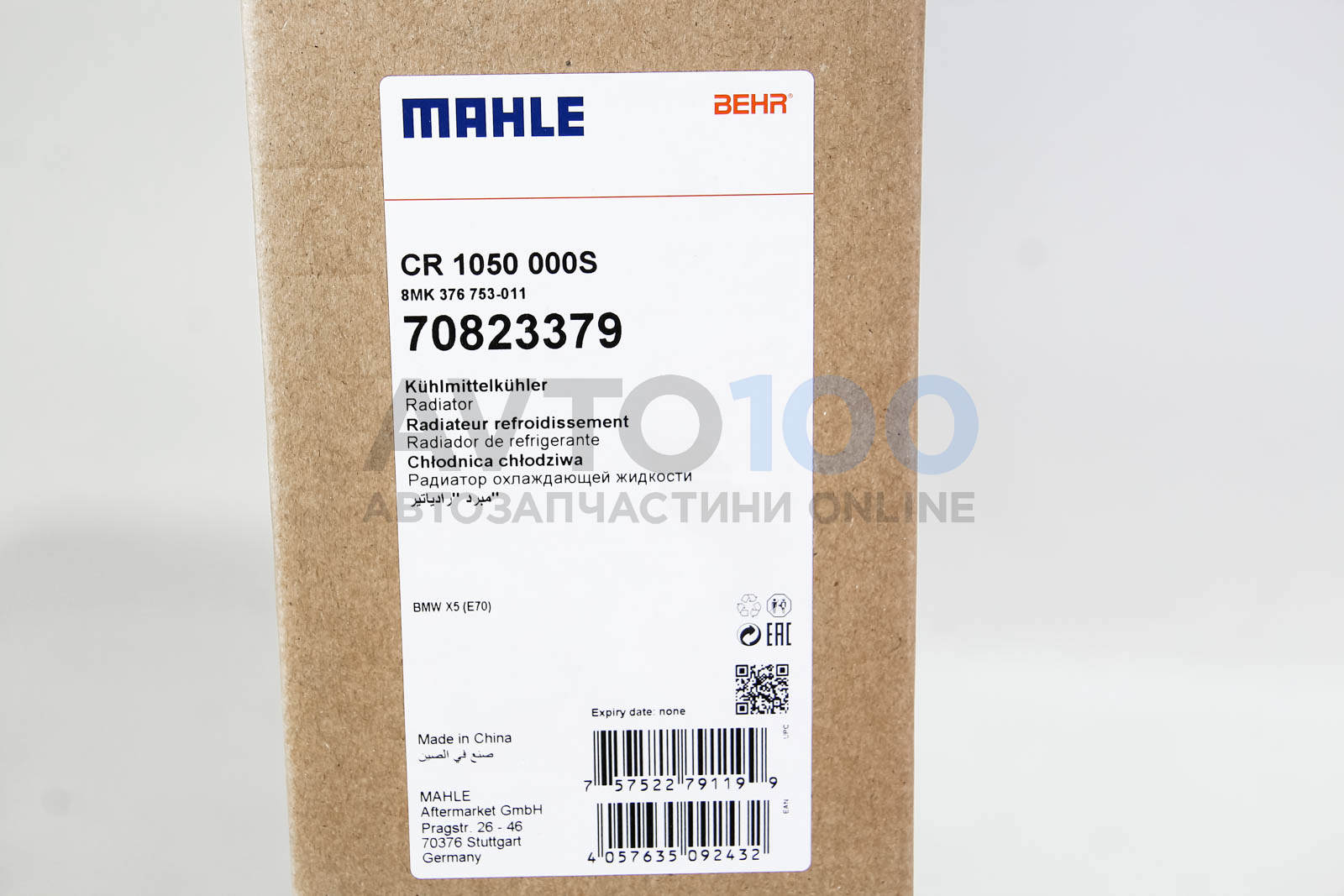 CR1050000S MAHLE
