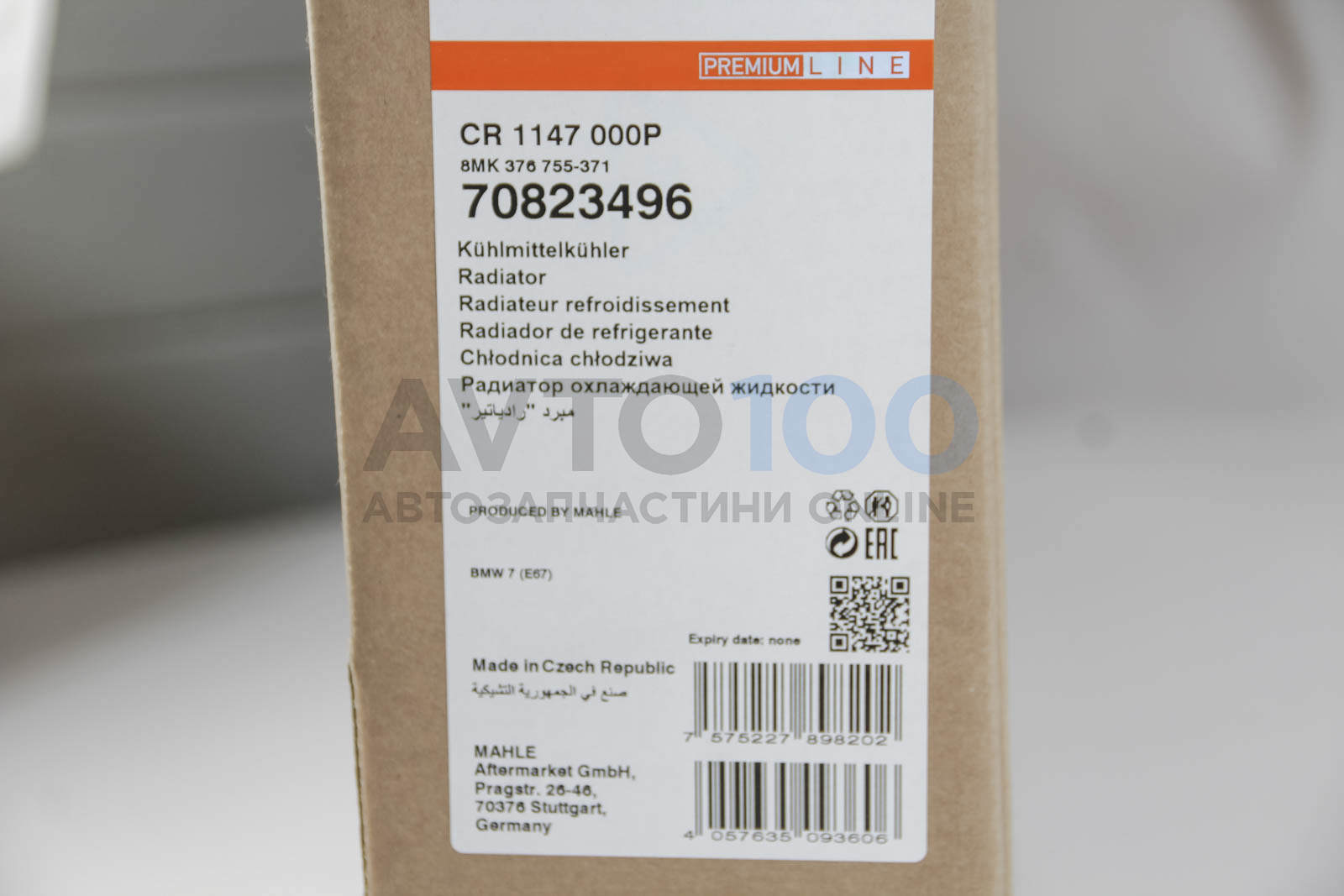 CR1147000P MAHLE