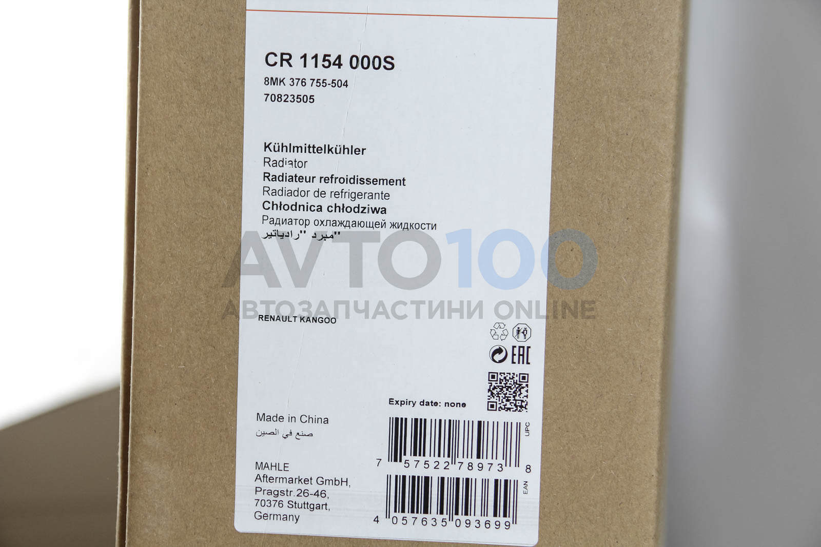 CR1154000S MAHLE