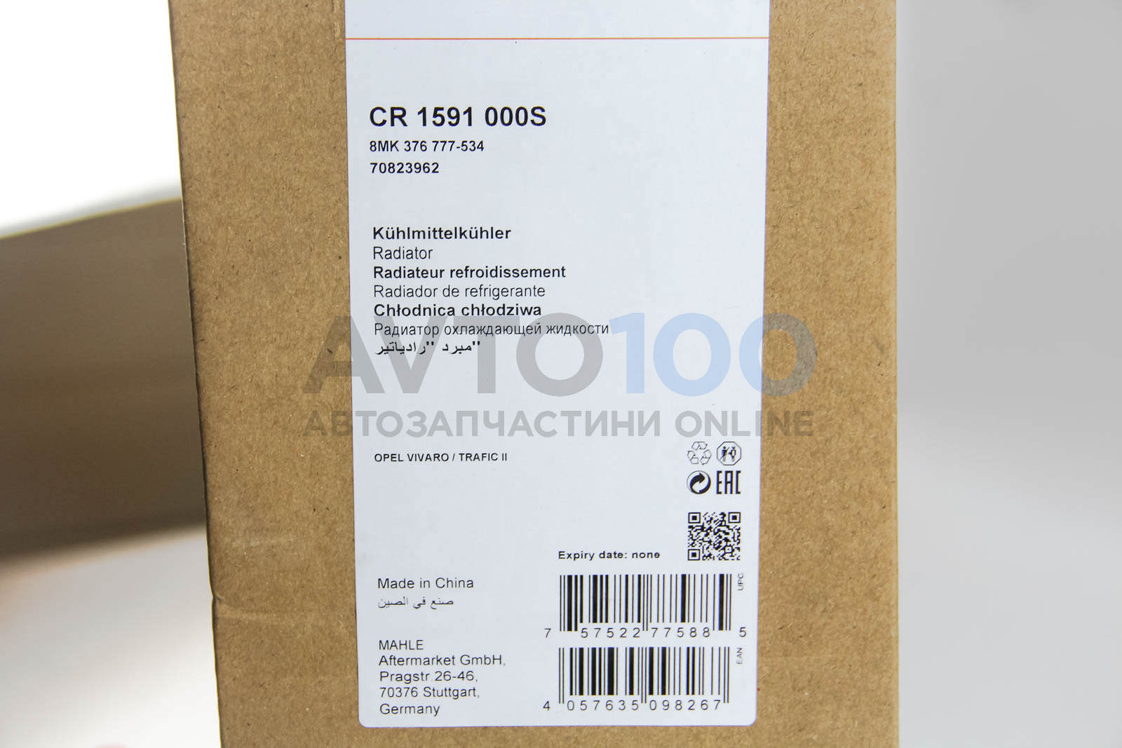 CR1591000S MAHLE
