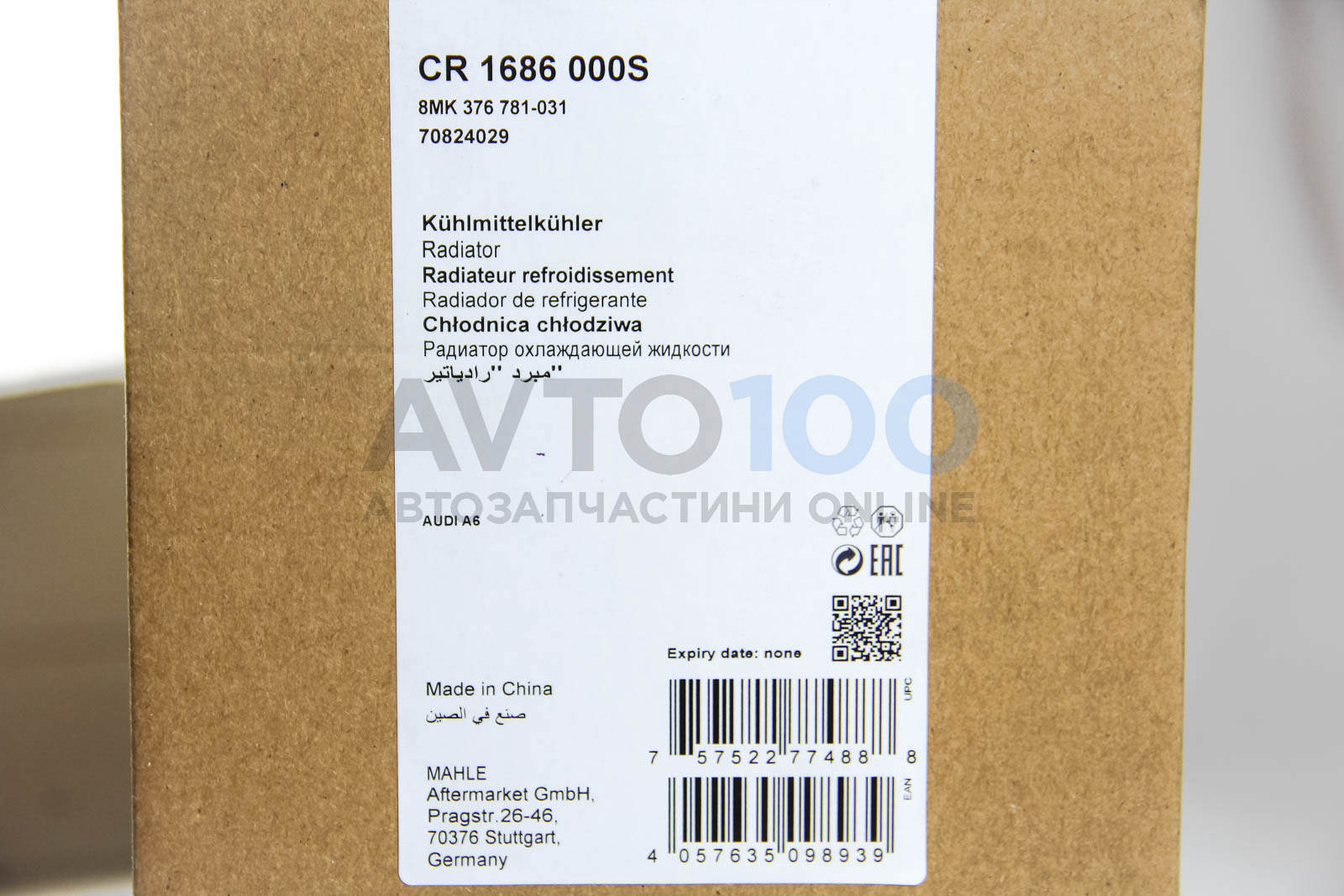 CR1686000S MAHLE
