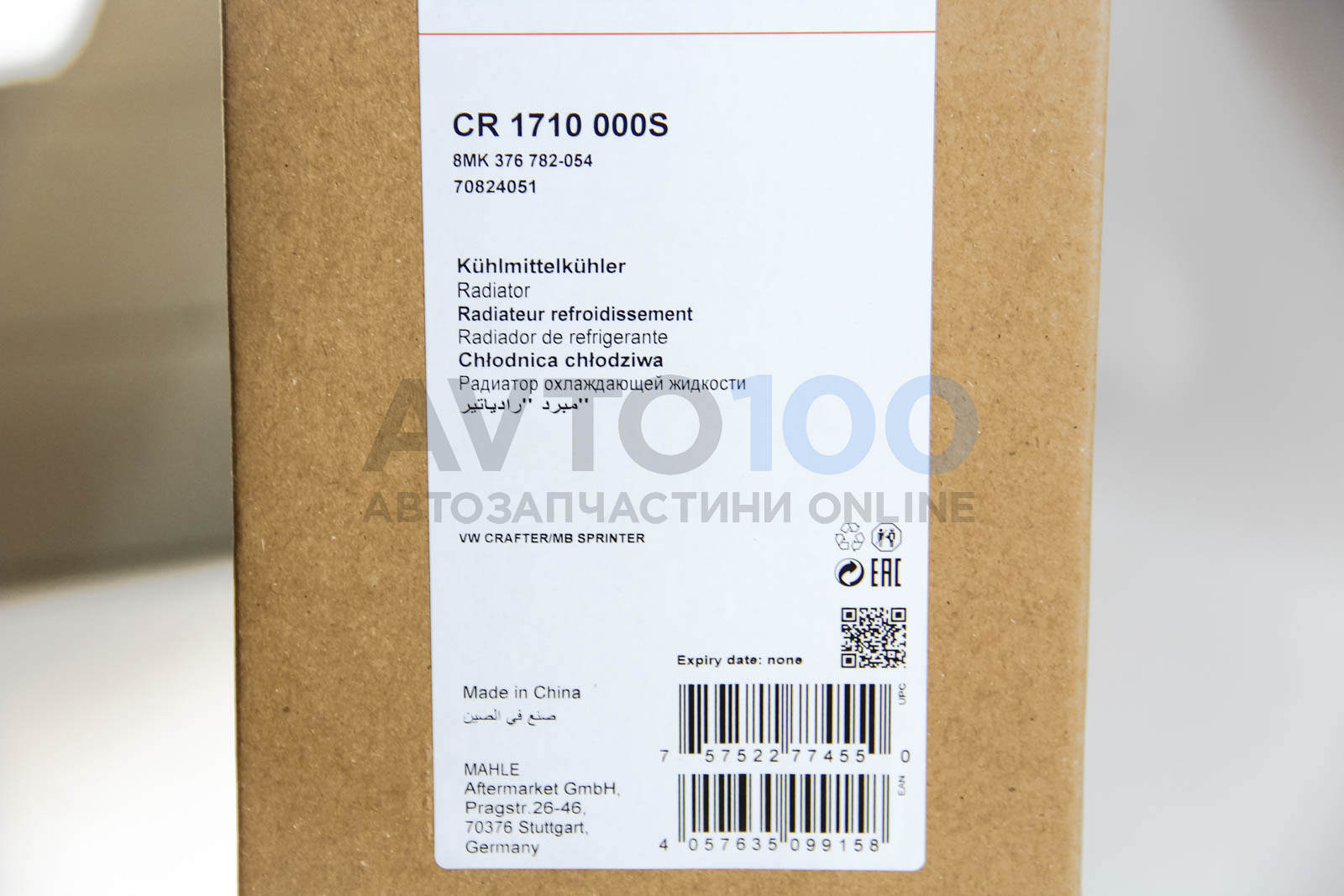 CR1710000S MAHLE
