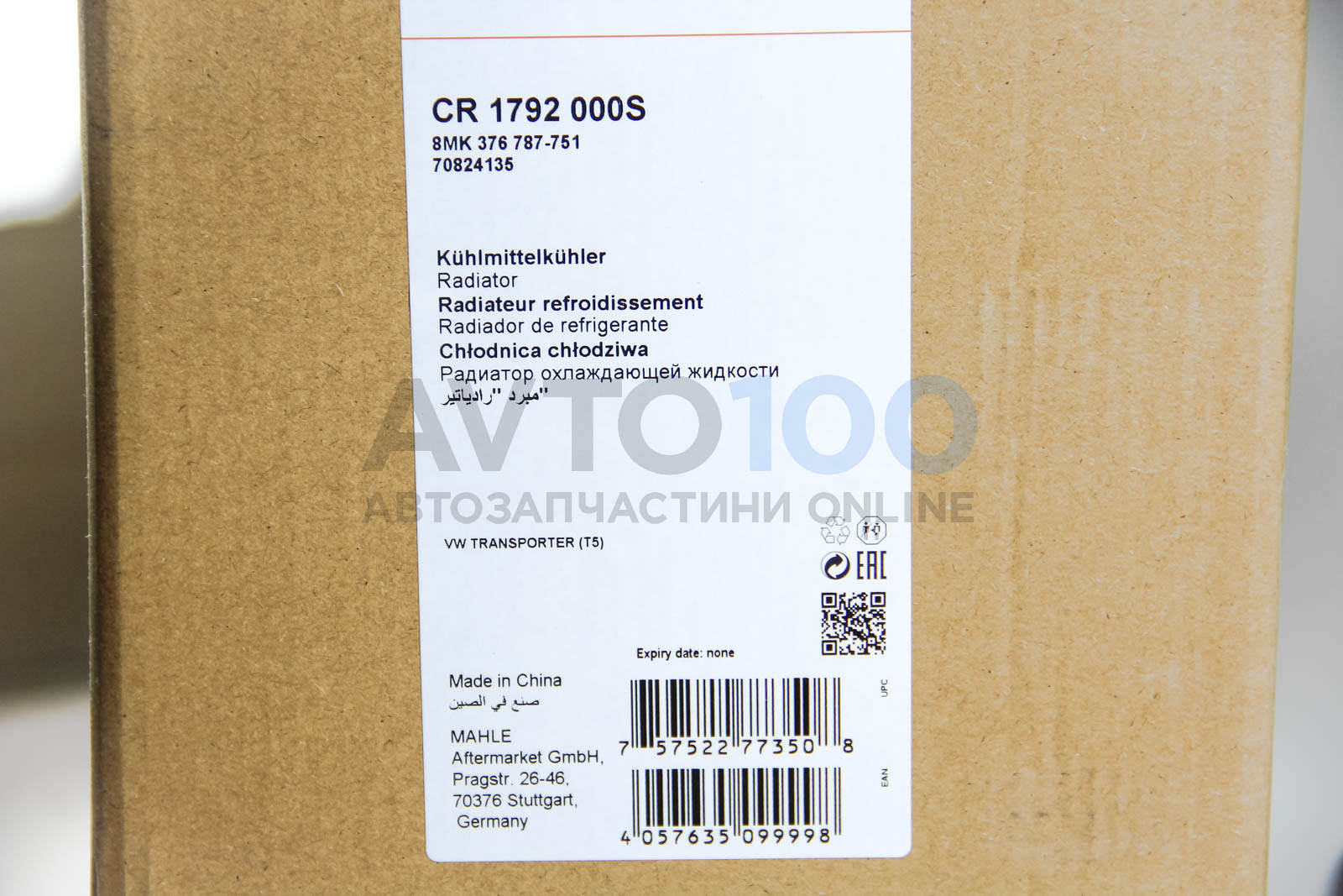 CR1792000S MAHLE