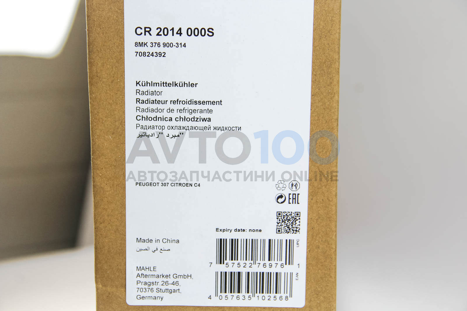 CR2014000S MAHLE