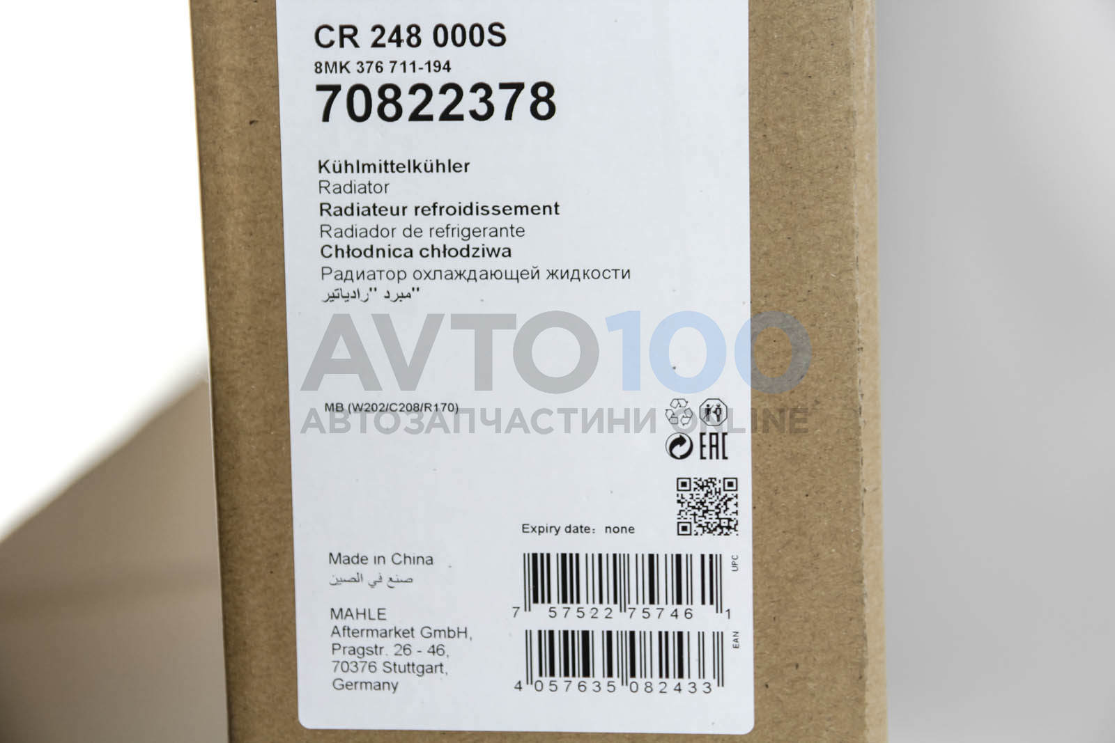 CR248000S MAHLE