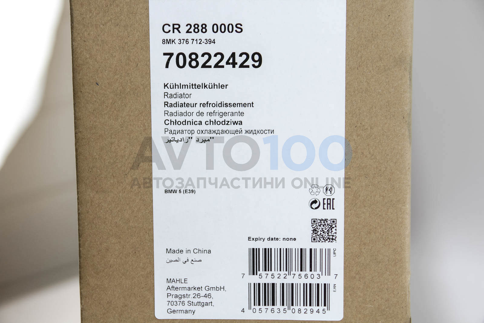 CR288000S MAHLE