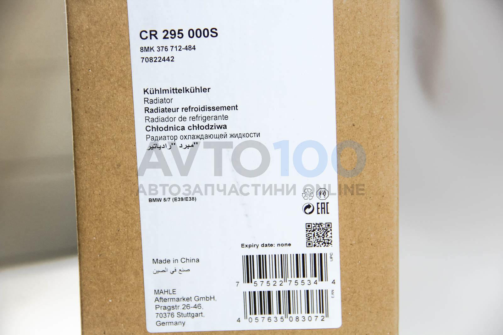 CR295000S MAHLE