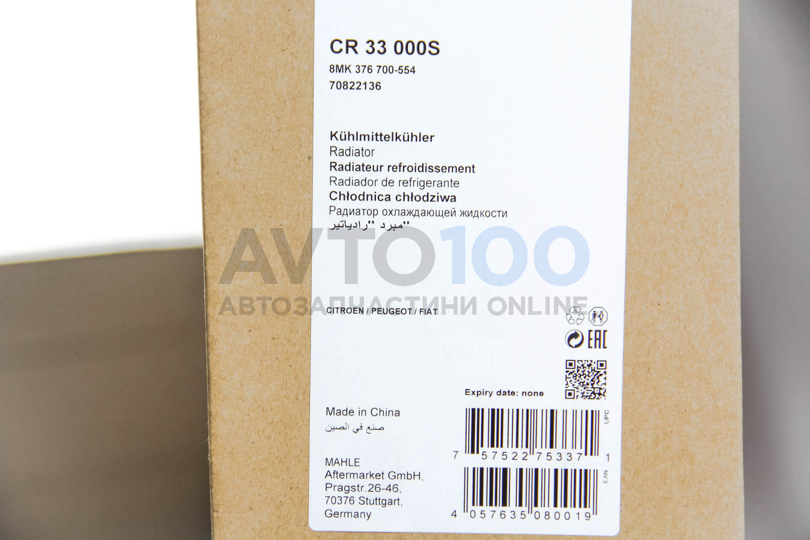 CR33000S MAHLE