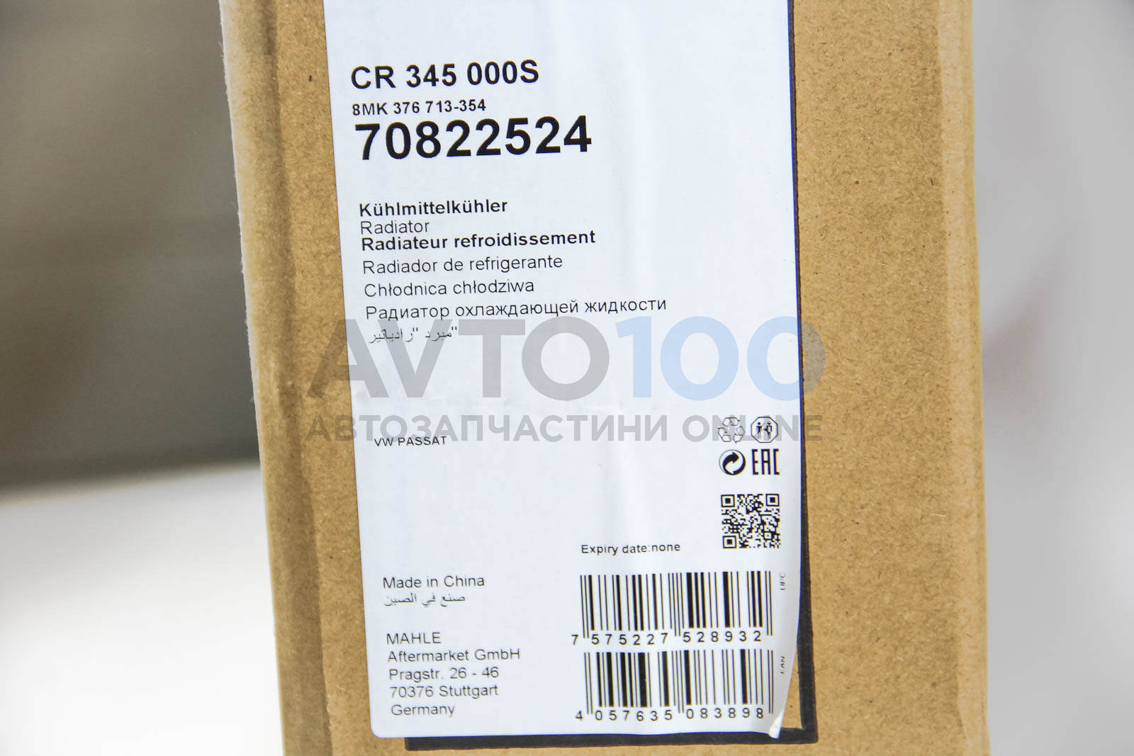 CR345000S MAHLE
