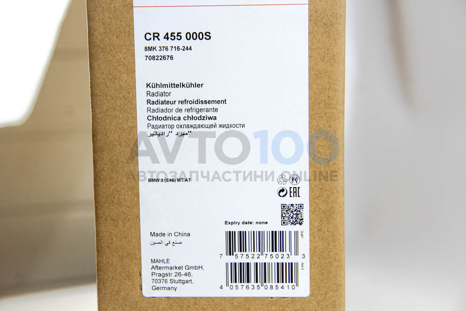 CR455000S MAHLE