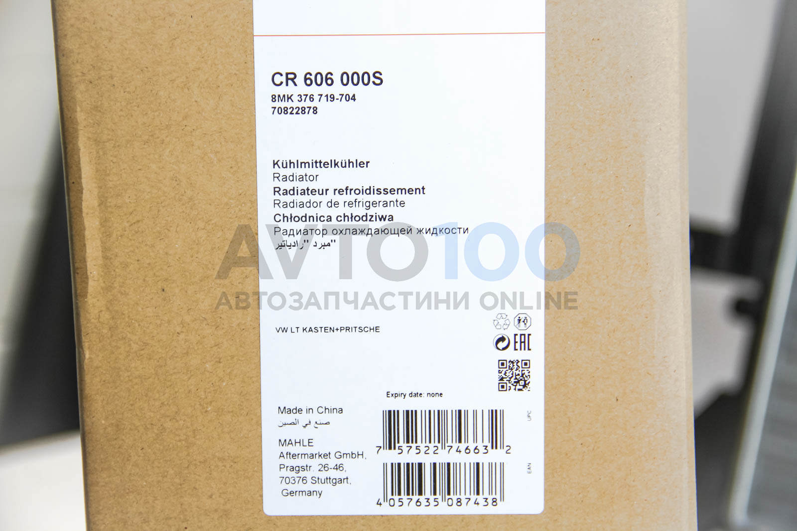 CR606000S MAHLE