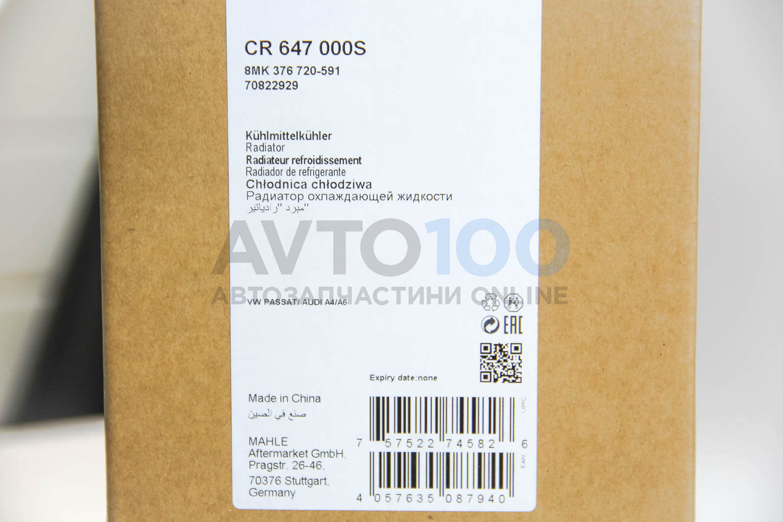 CR647000S MAHLE