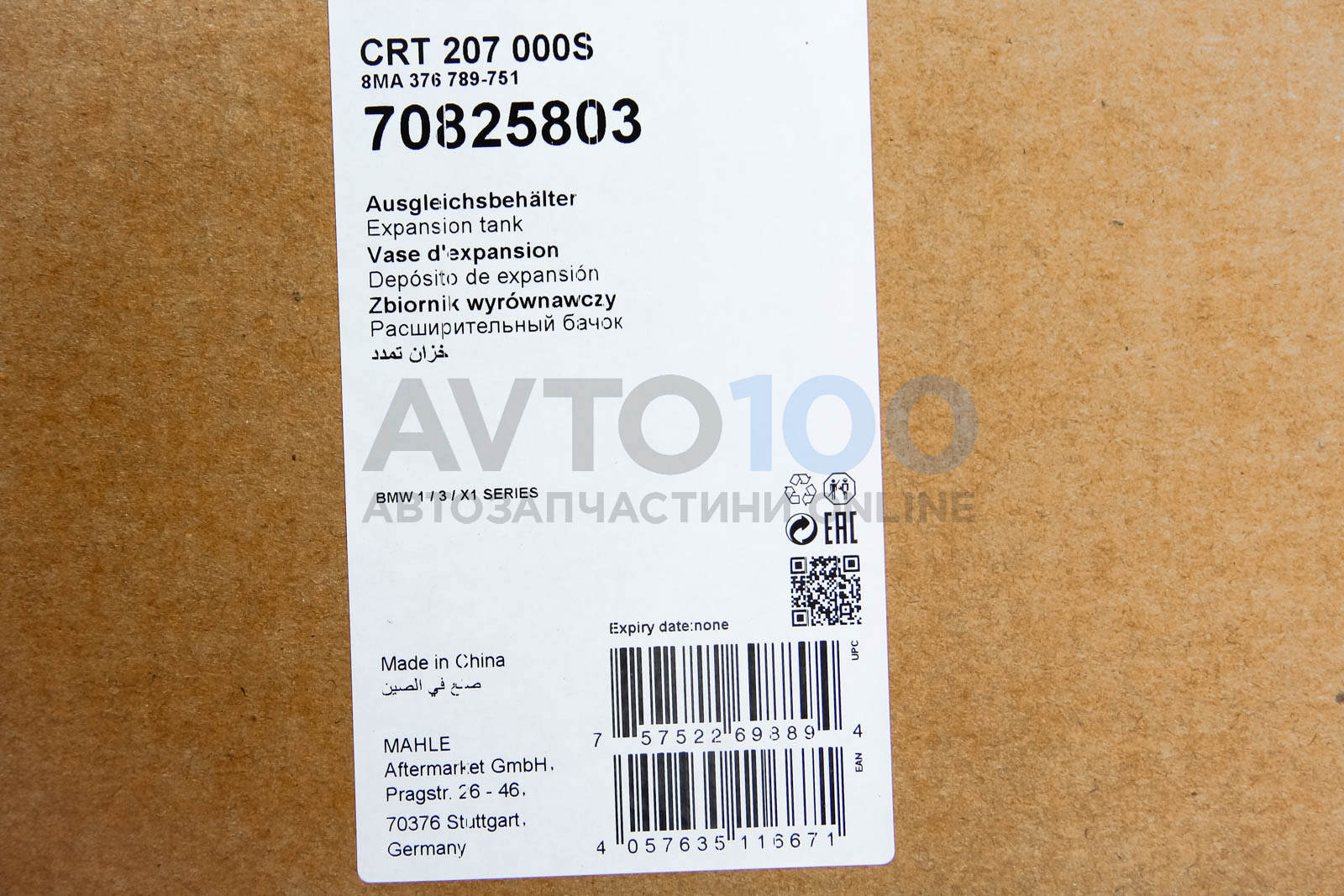 CRT207000S MAHLE