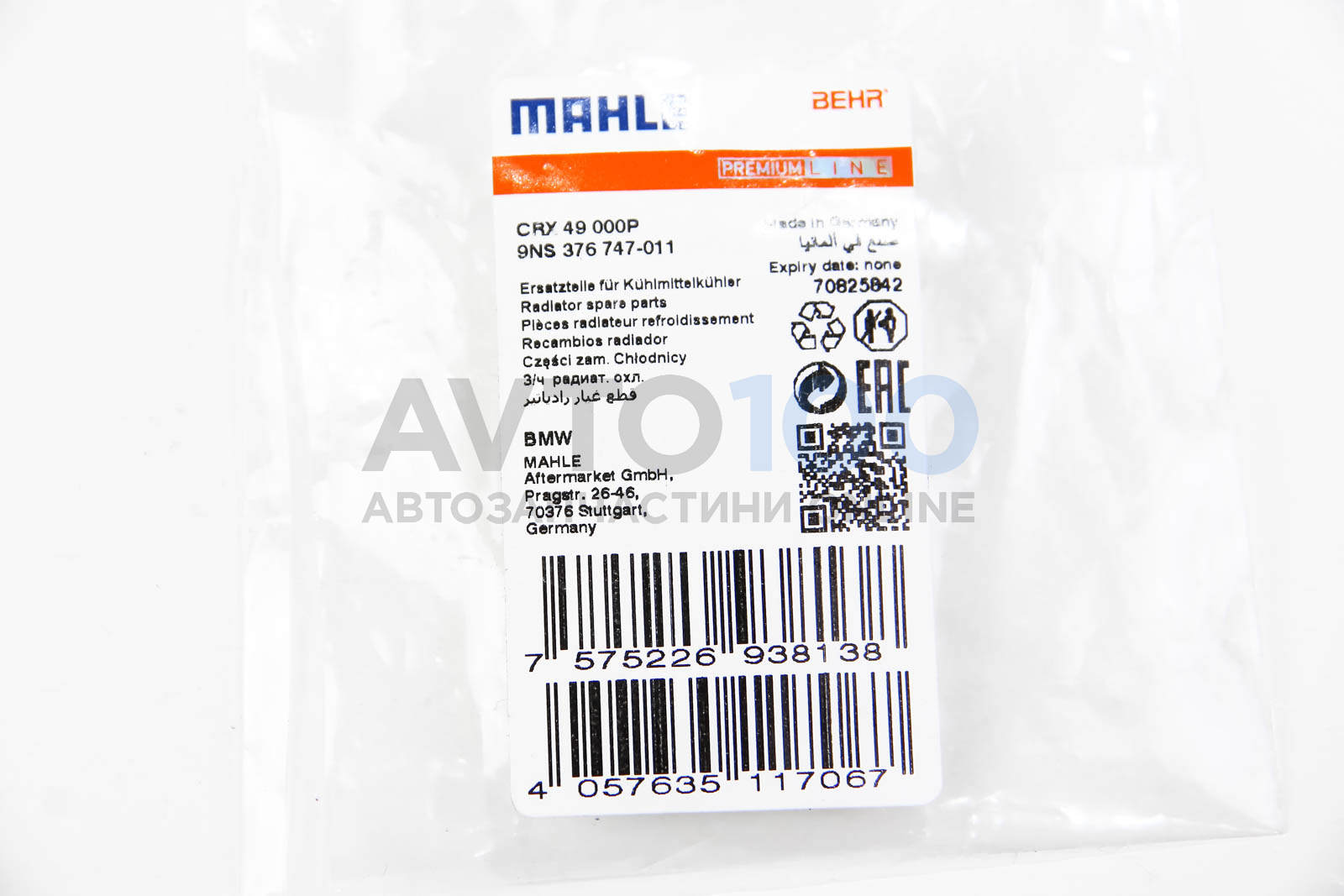 CRX49000P MAHLE