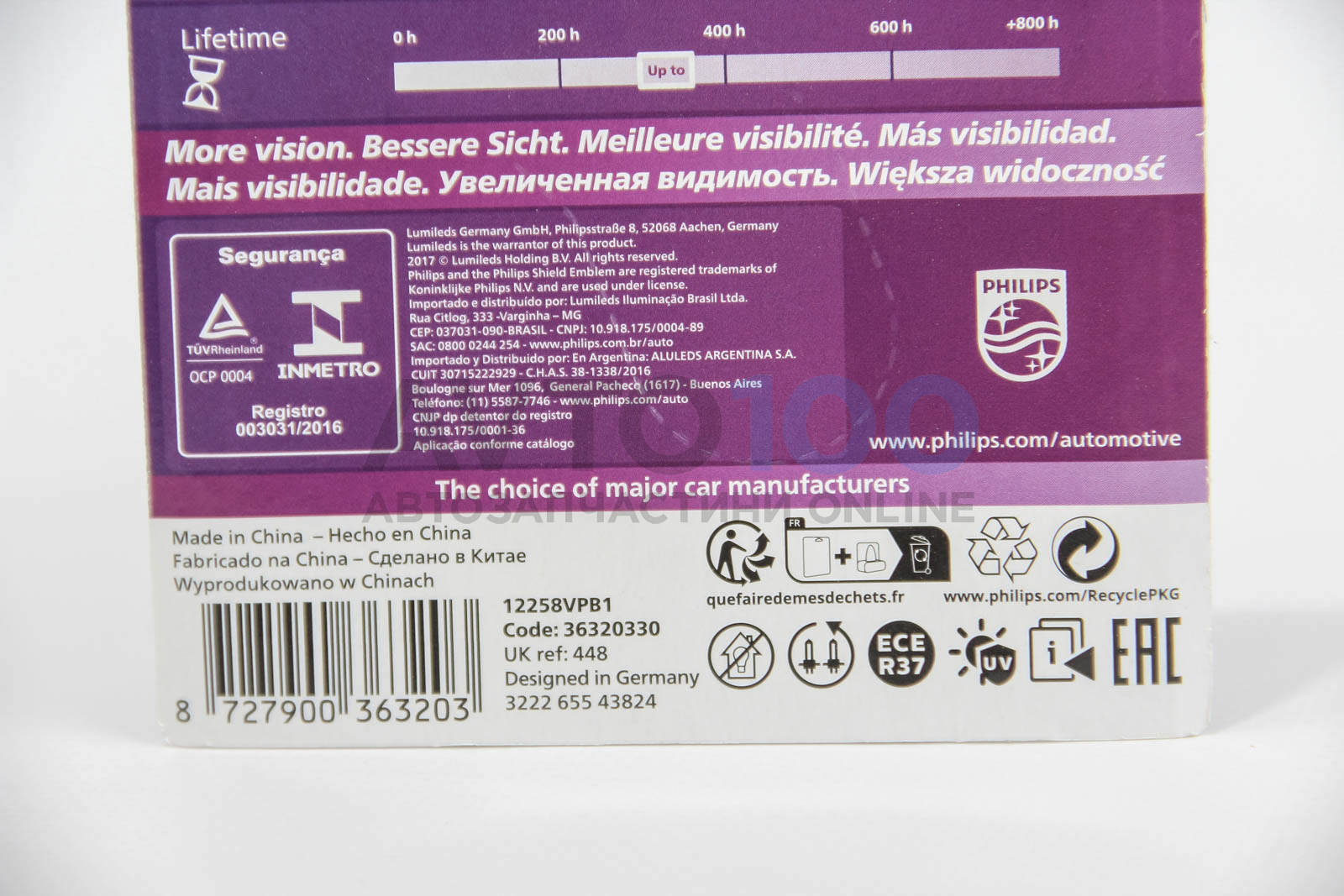 12258VPB1 PHILIPS
