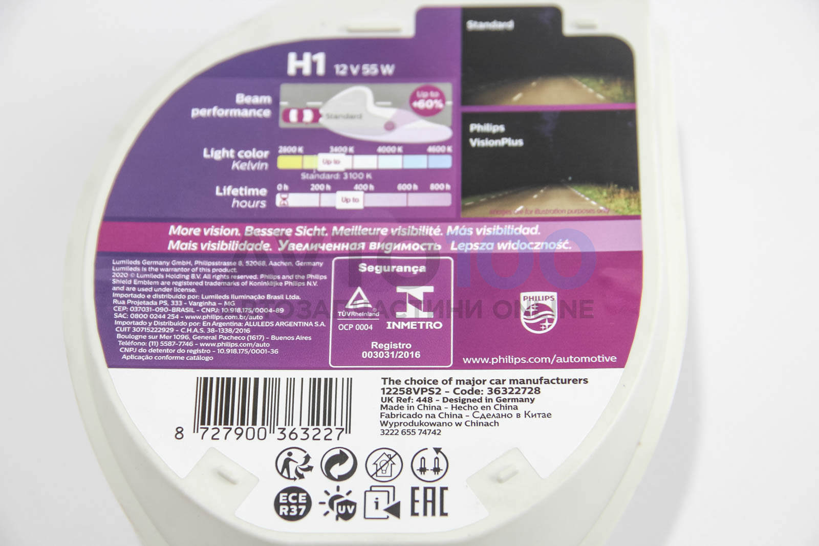12258VPS2 PHILIPS