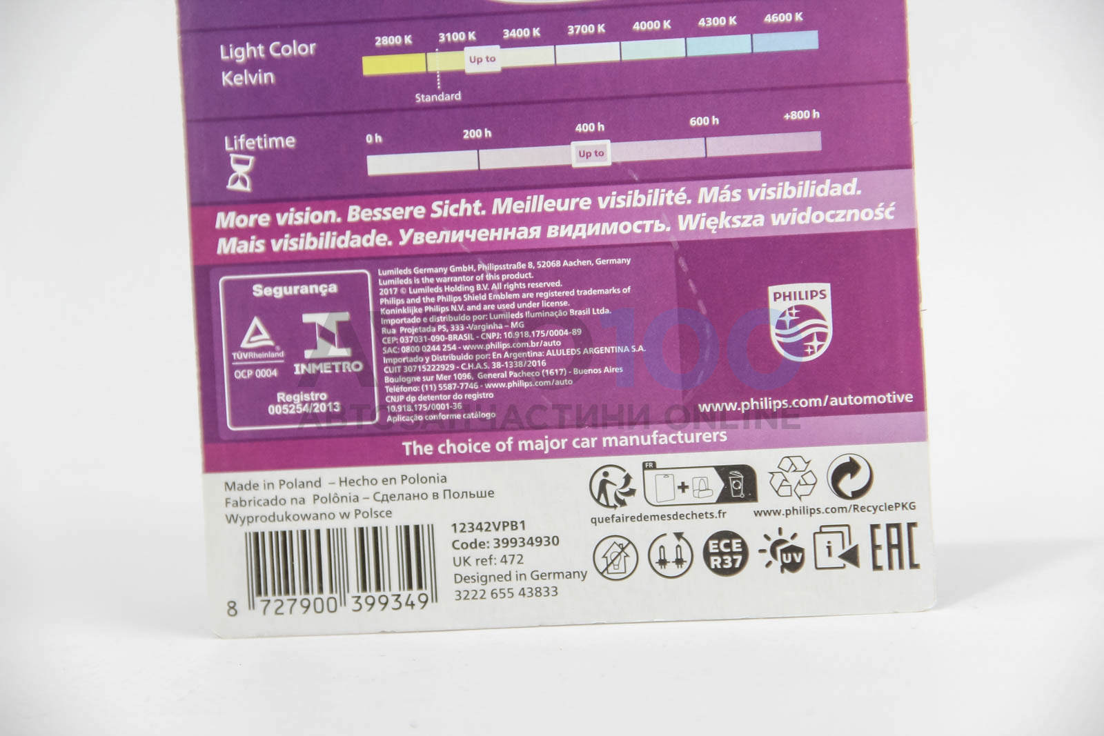 12342VPB1 PHILIPS