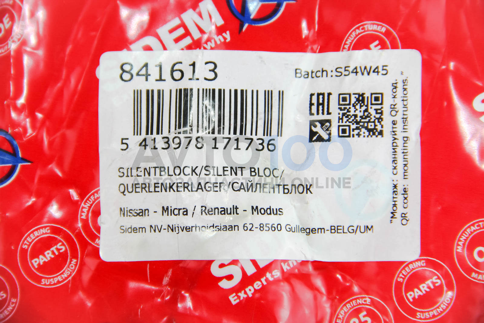 841613 SIDEM