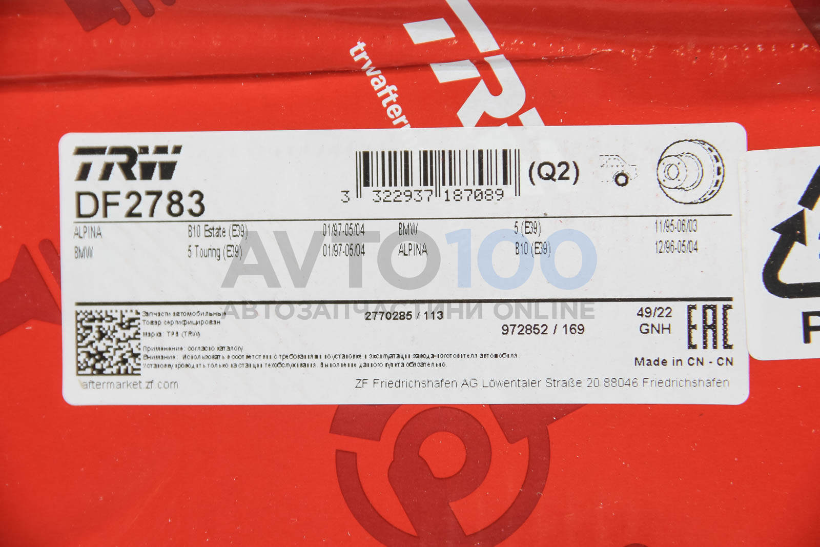DF2783 TRW