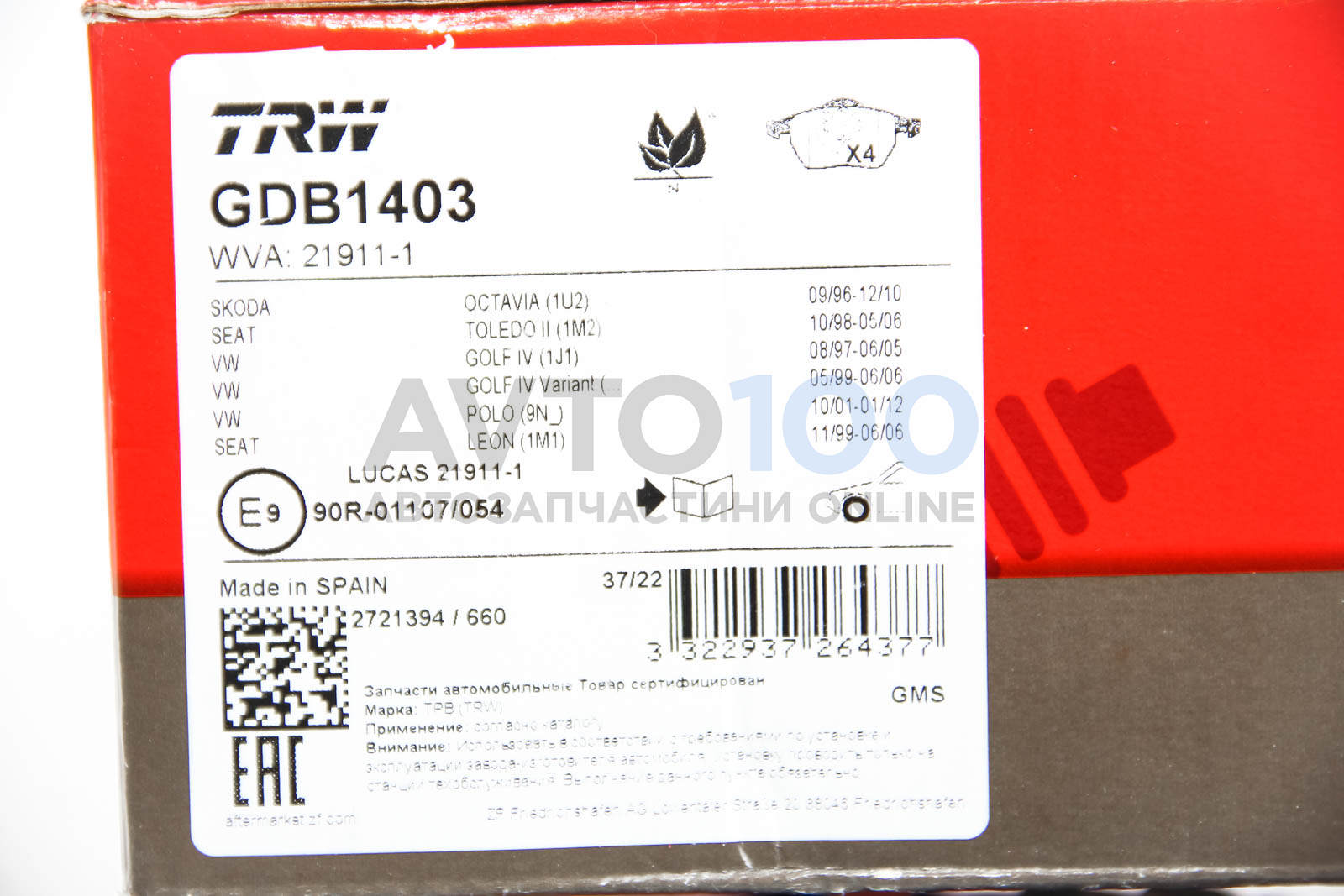 GDB1403 TRW