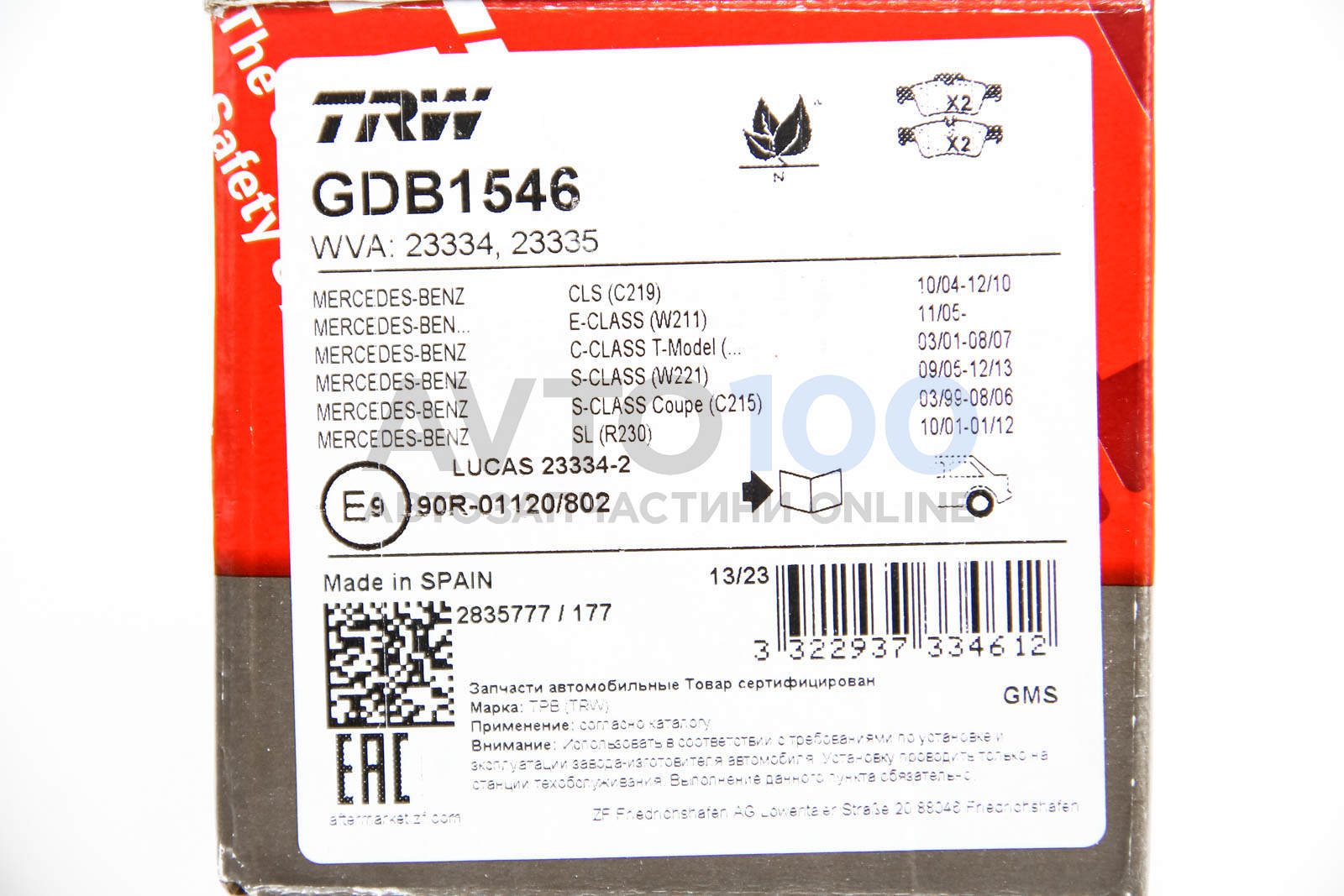 GDB1546 TRW
