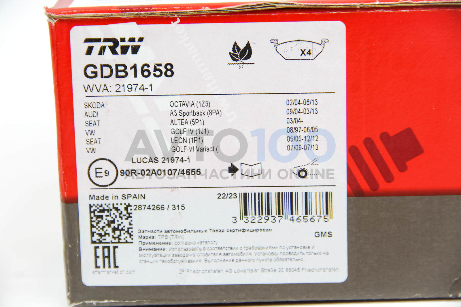 GDB1658 TRW