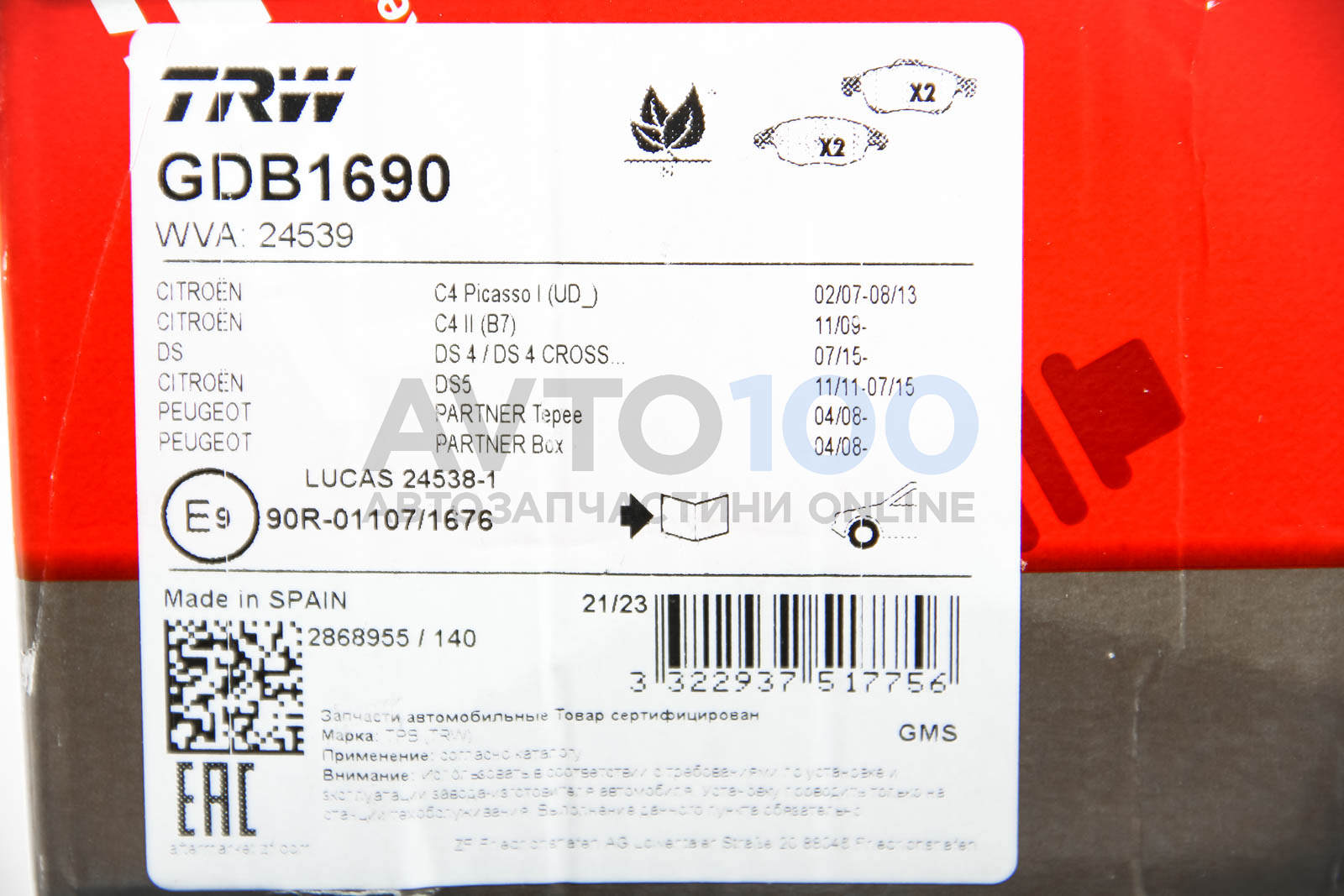 GDB1690 TRW