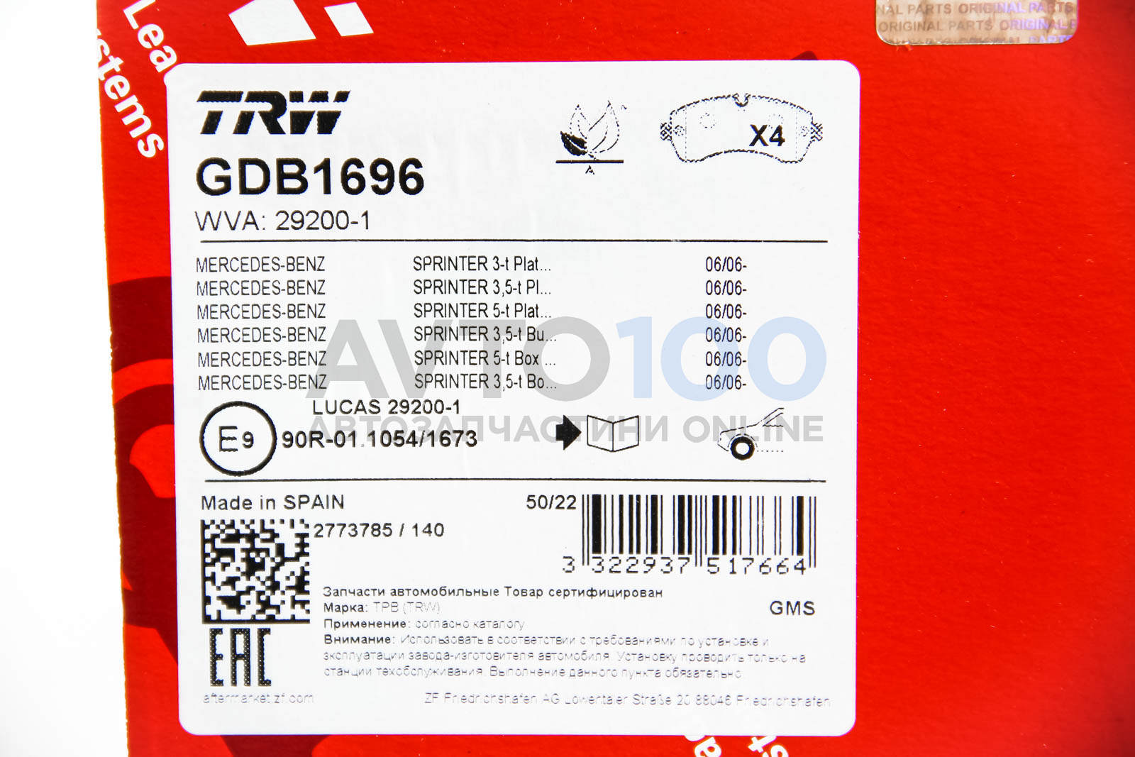 GDB1696 TRW