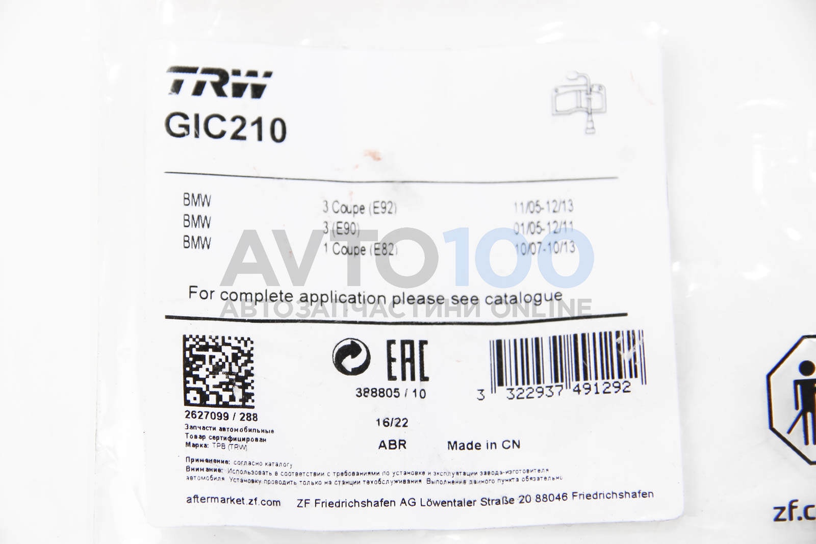 GIC210 TRW