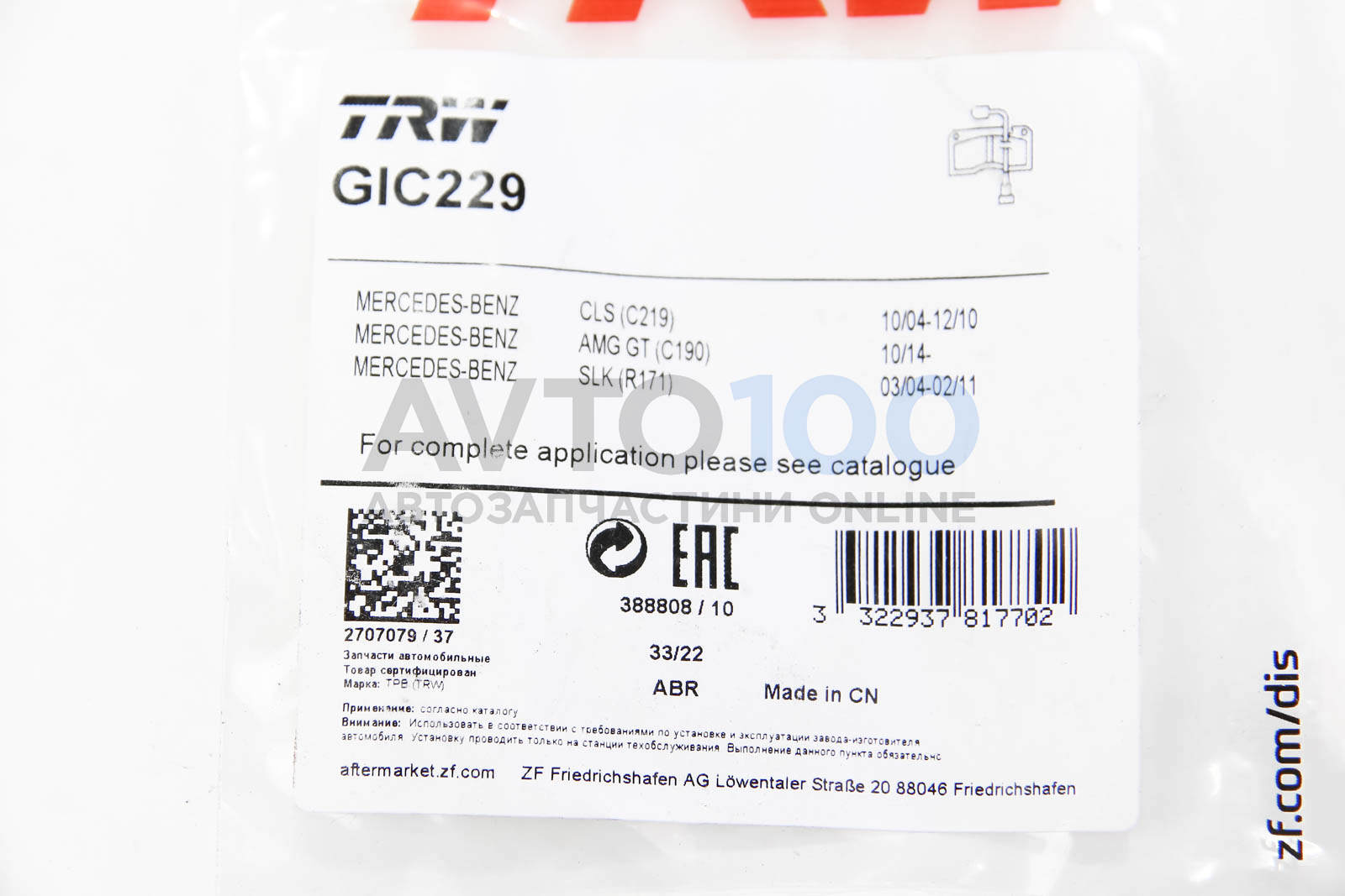 GIC229 TRW