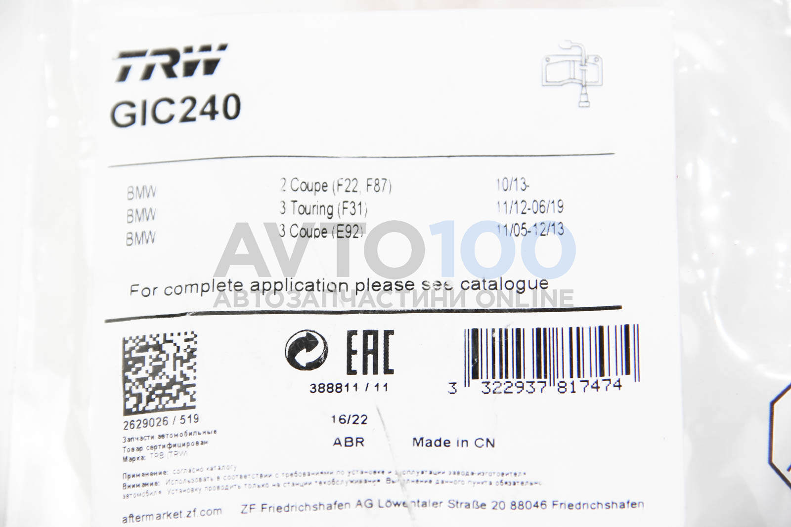 GIC240 TRW