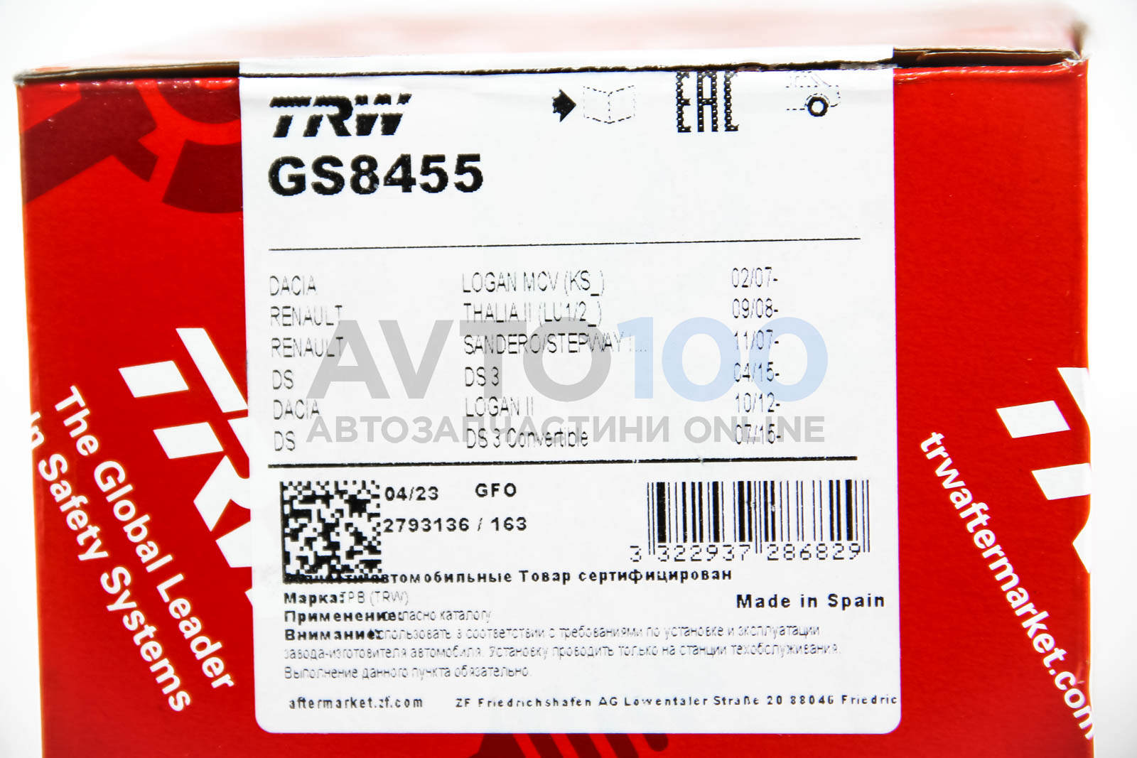 GS8455 TRW