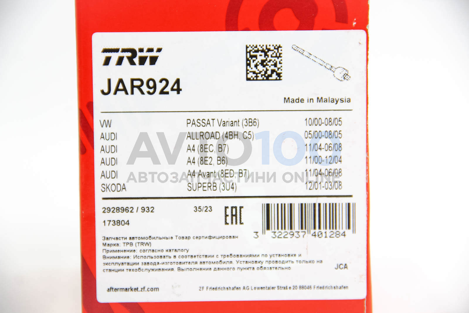 JAR924 TRW
