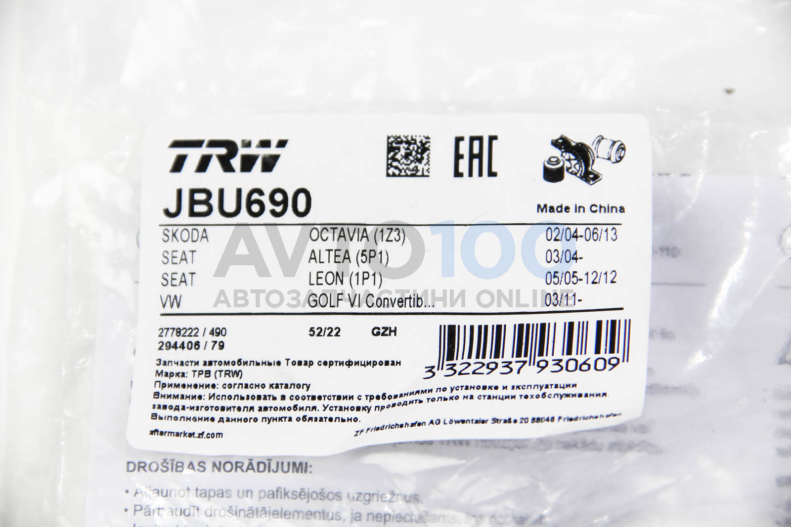 JBU690 TRW