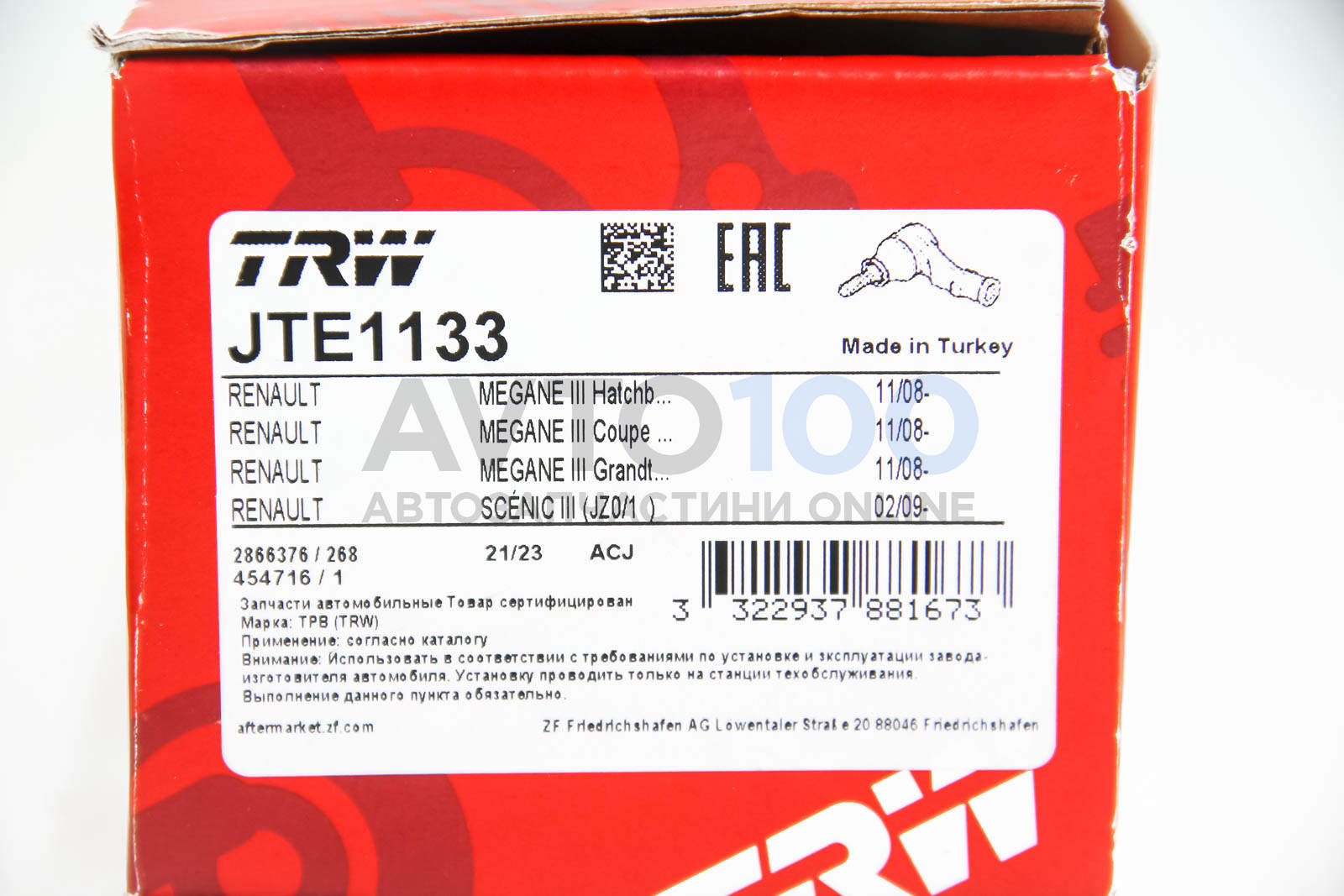 JTE1133 TRW