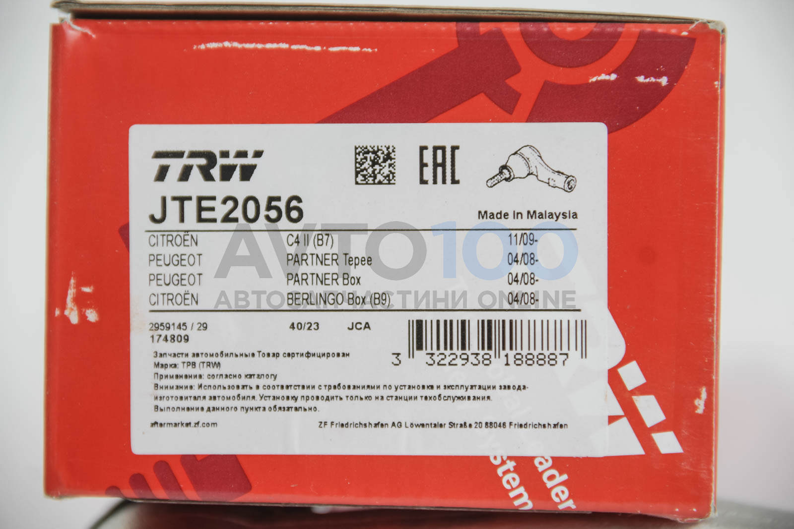 JTE2056 TRW
