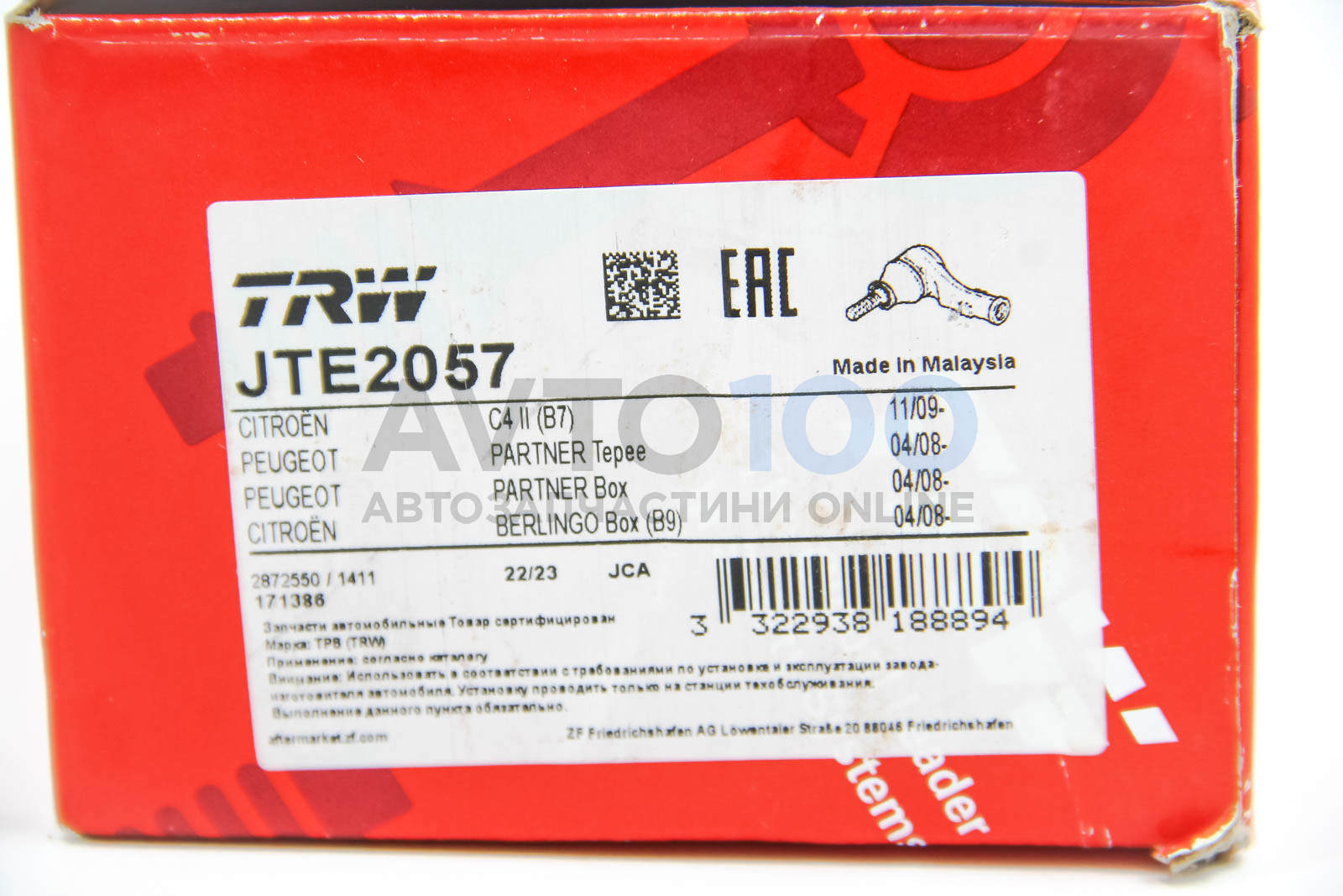 JTE2057 TRW