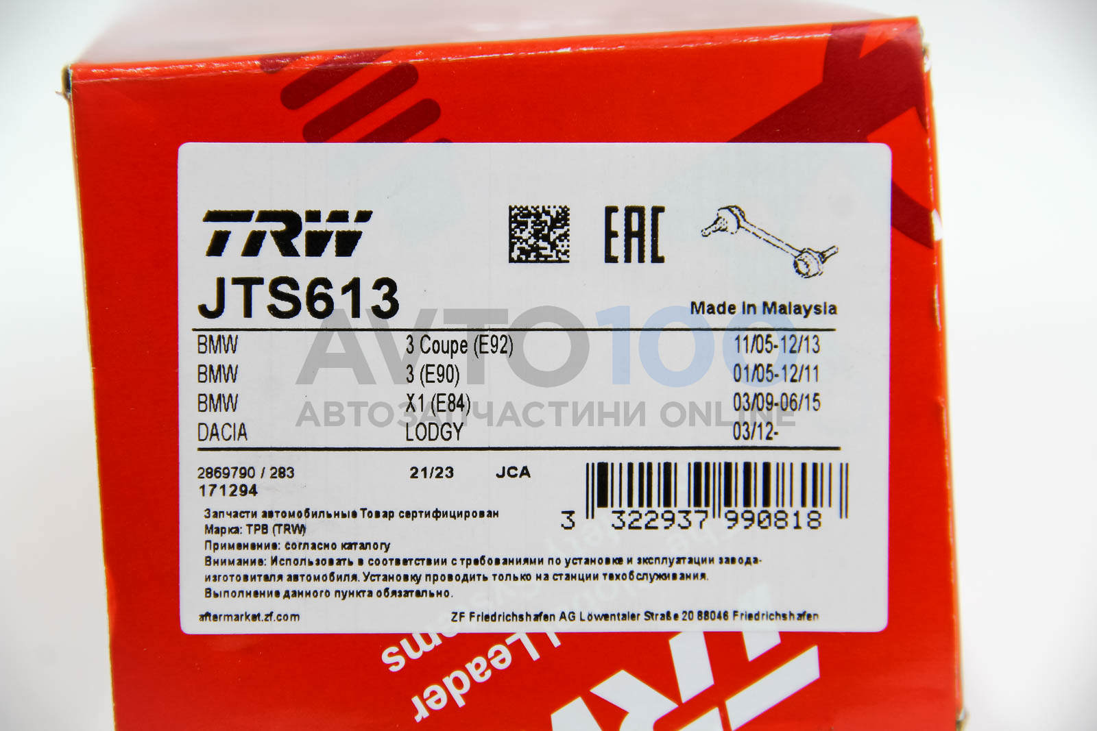 JTS613 TRW