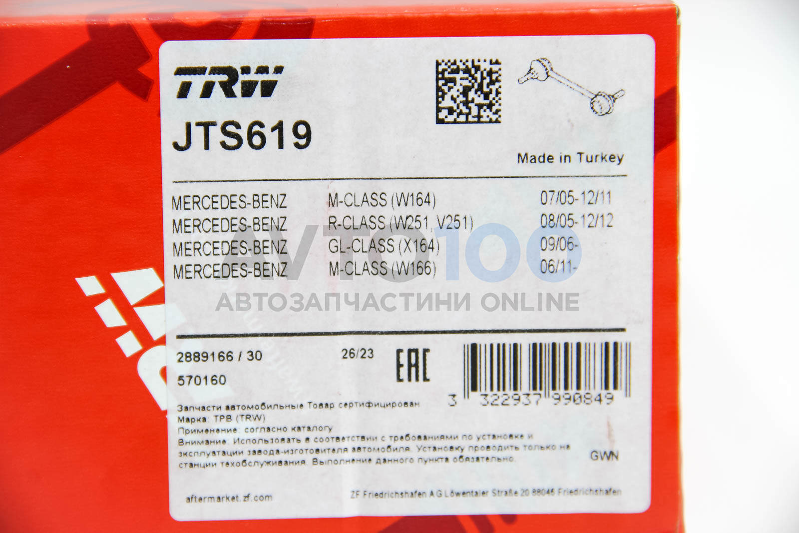 JTS619 TRW