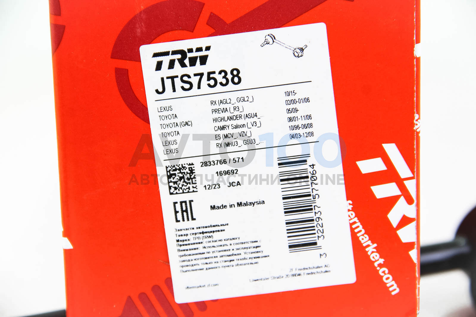 JTS7538 TRW