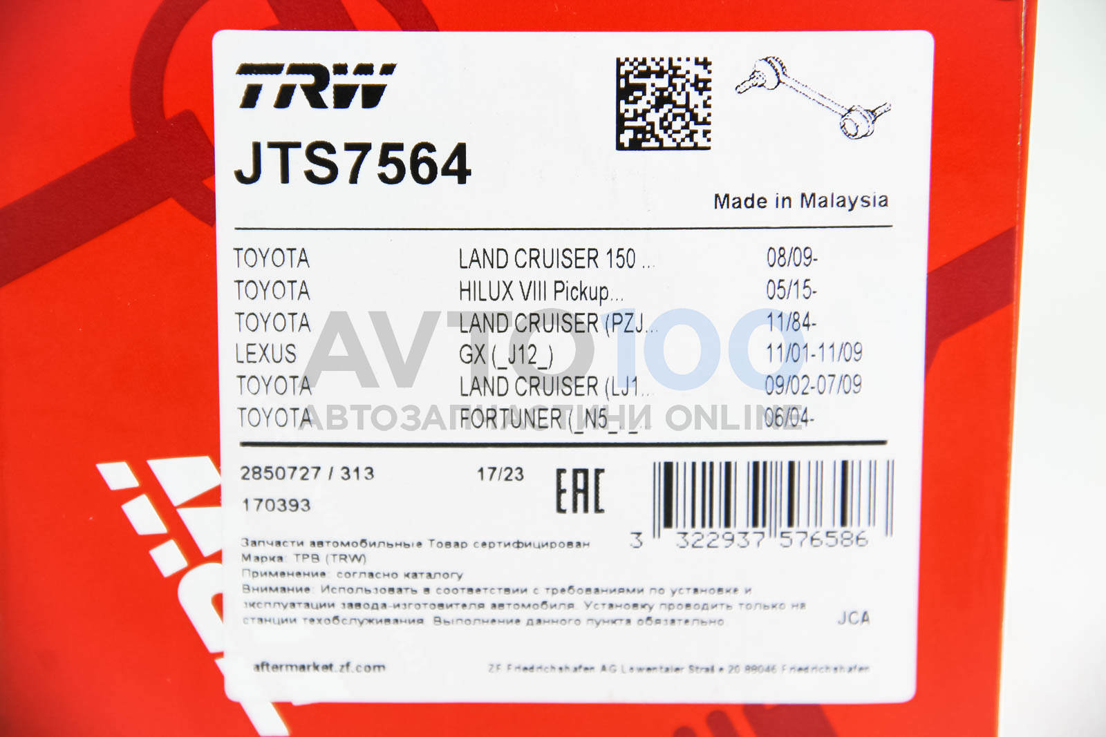 JTS7564 TRW