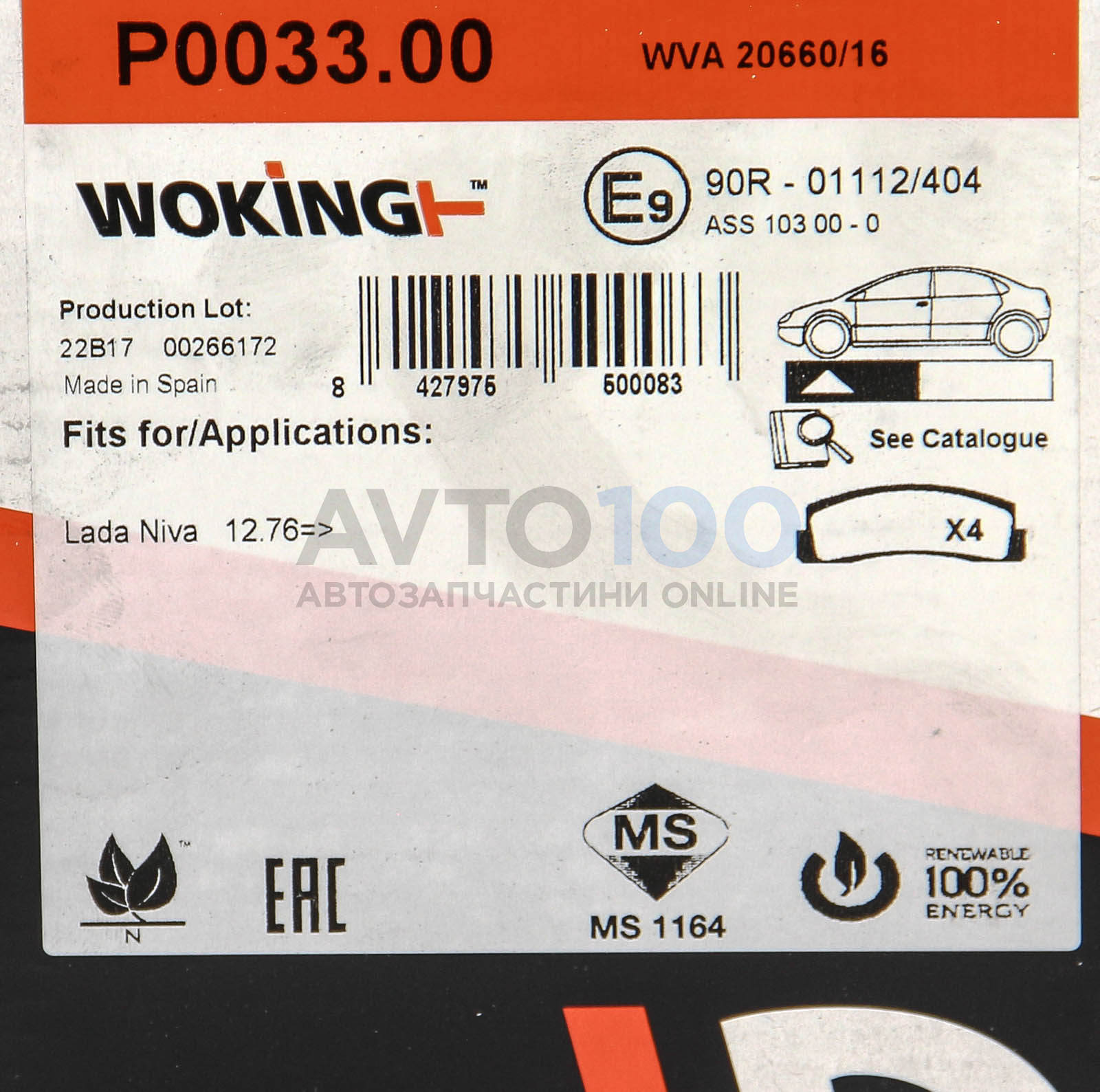 Купить Тормозные колодки передние P003300 WOKING : цена 0 грн