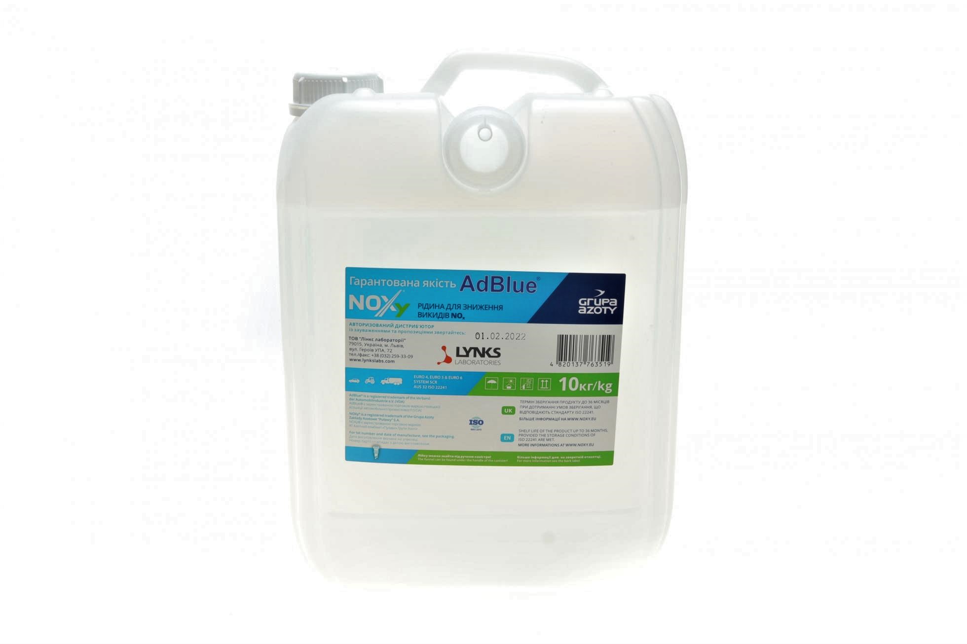 Adblue, tm noxу, 10кг